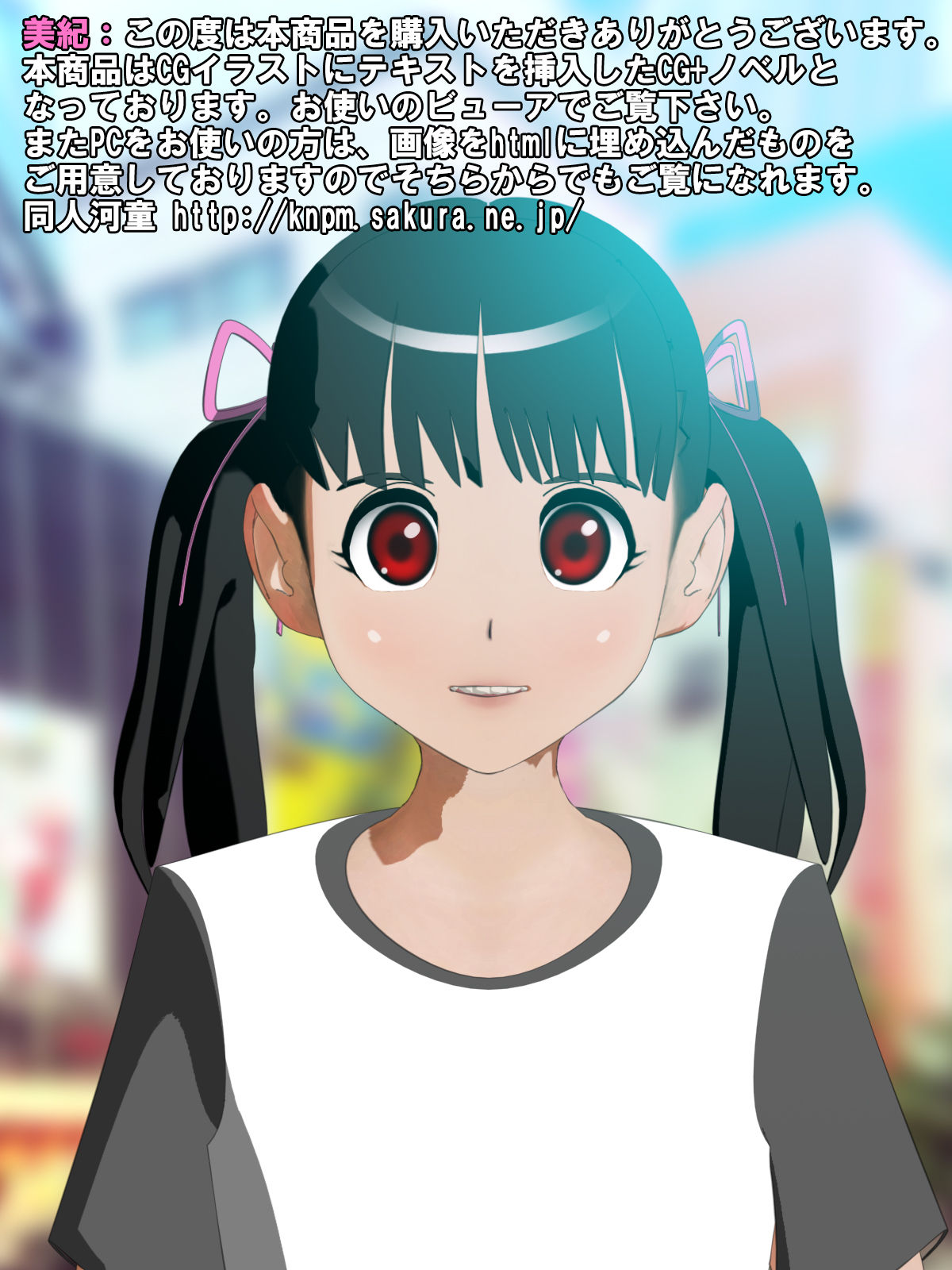 Game Zuki no Onnanoko o Toile de Bukkowasu page 2 full