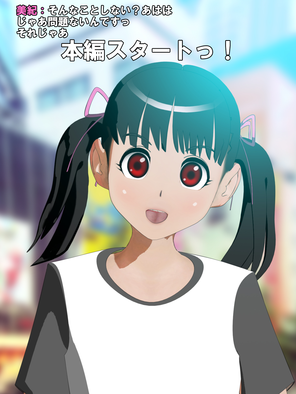 Game Zuki no Onnanoko o Toile de Bukkowasu page 4 full