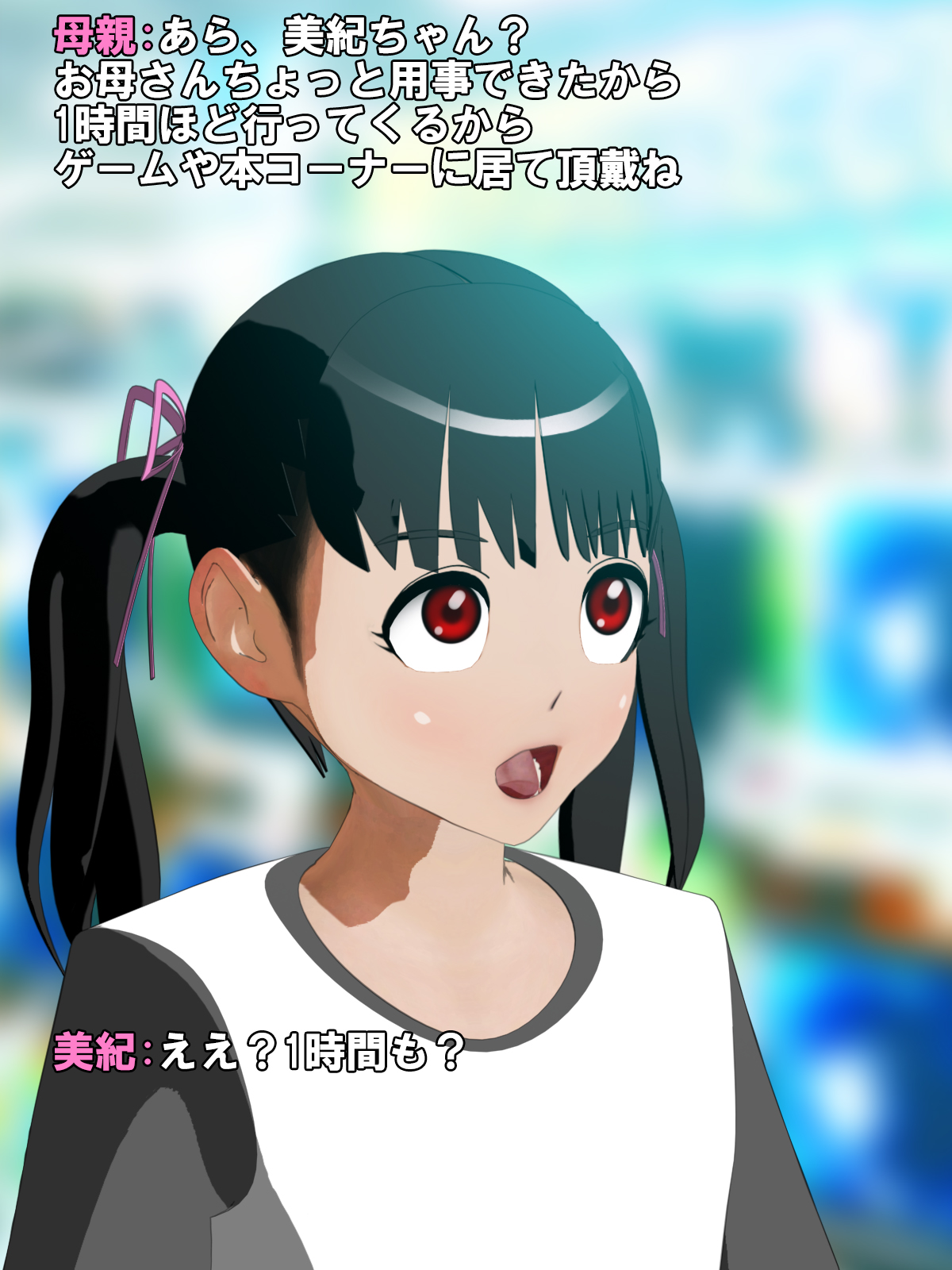 Game Zuki no Onnanoko o Toile de Bukkowasu page 6 full