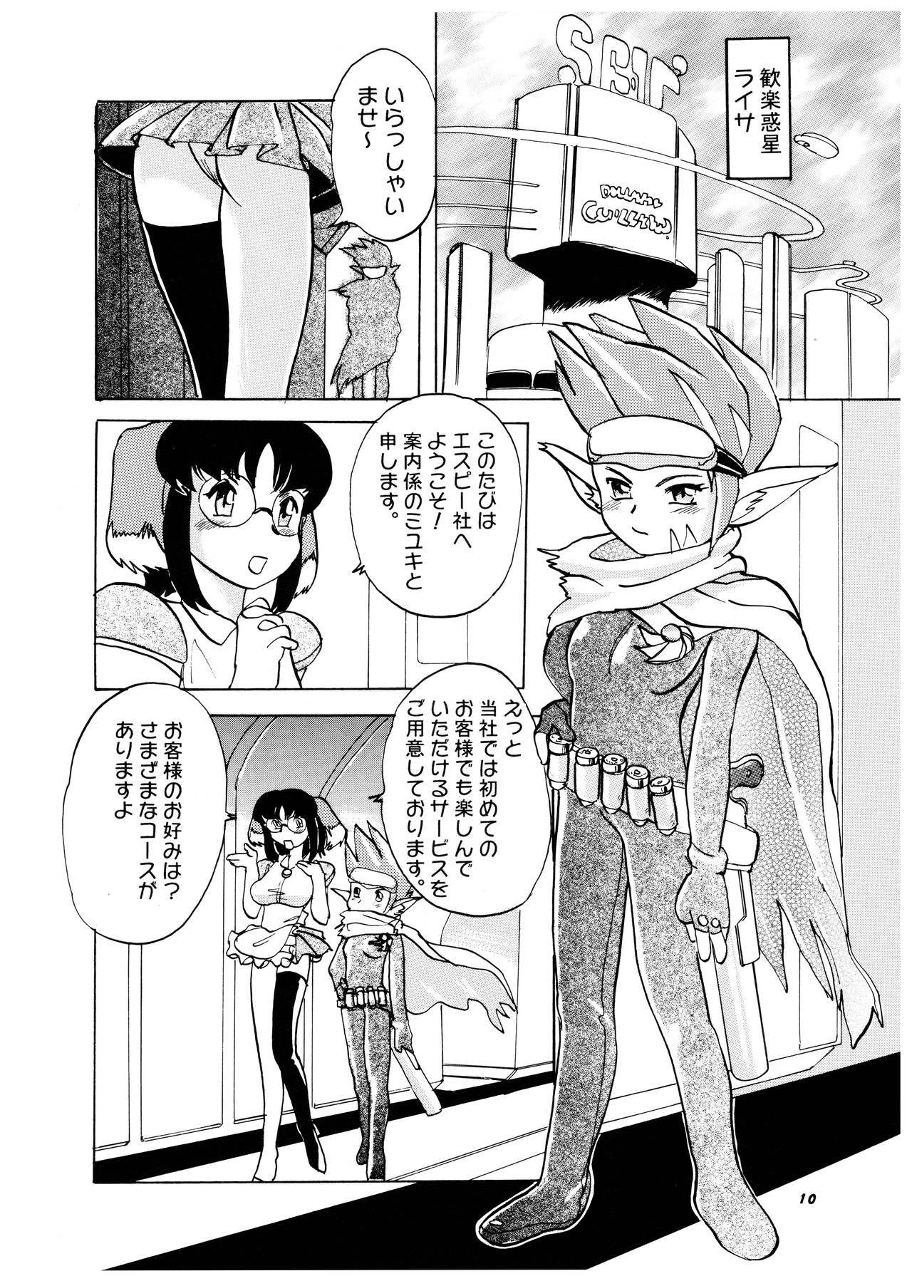 Momo-An Volume 11 page 10 full
