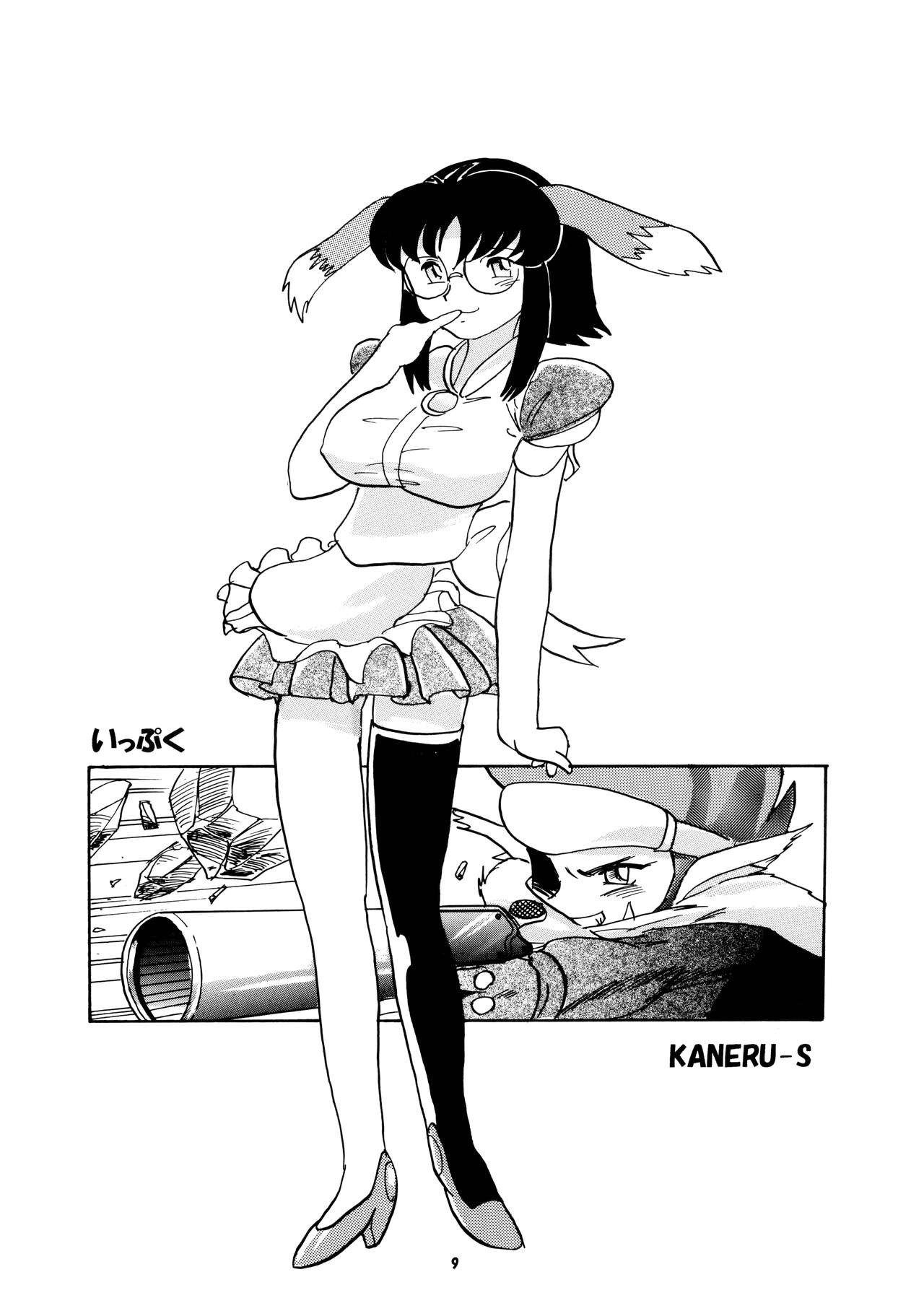 Momo-An Volume 11 page 9 full