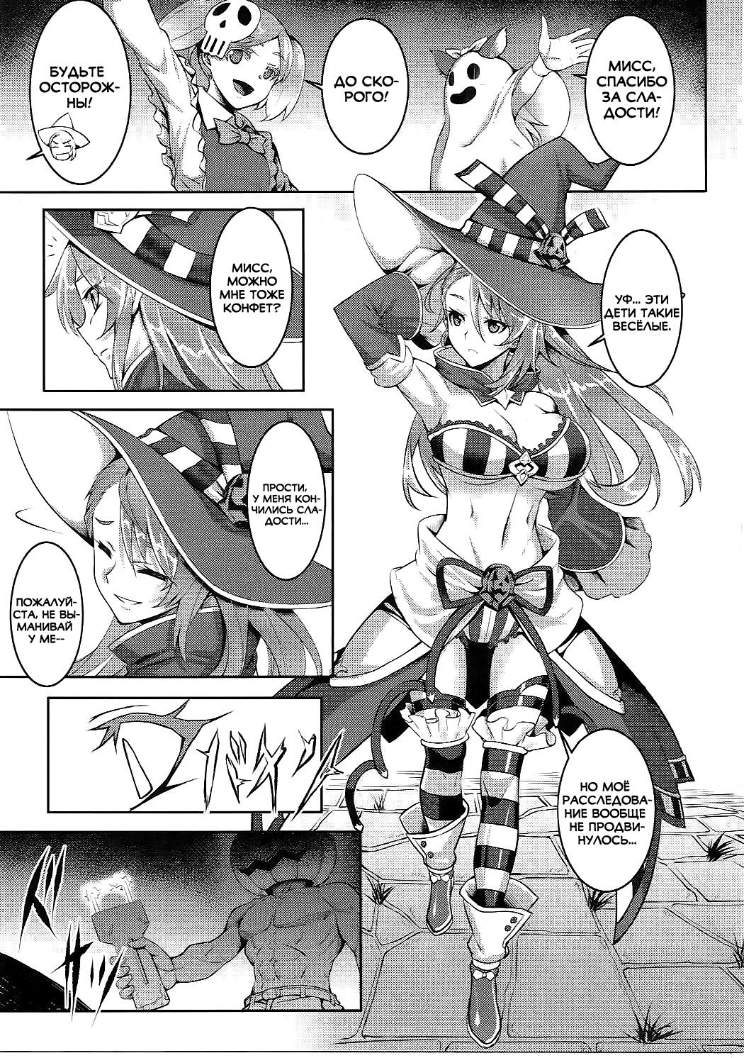 Pumpkin Head wa Nido Warau | Тыквенная голова смеется дважды page 2 full