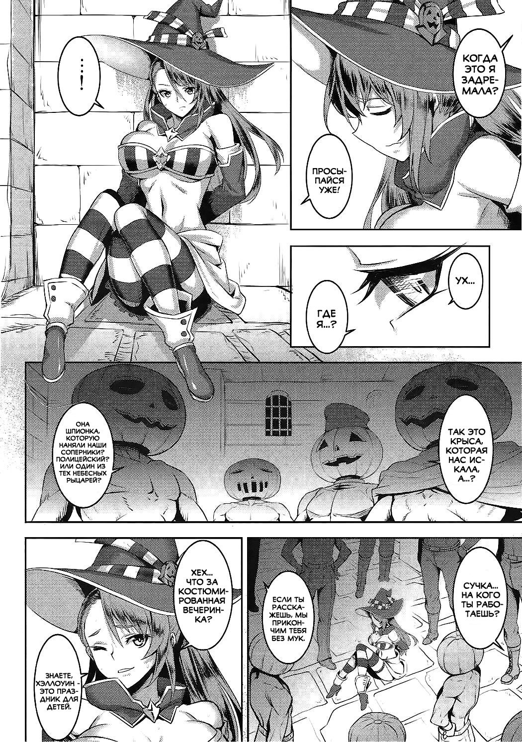 Pumpkin Head wa Nido Warau | Тыквенная голова смеется дважды page 3 full