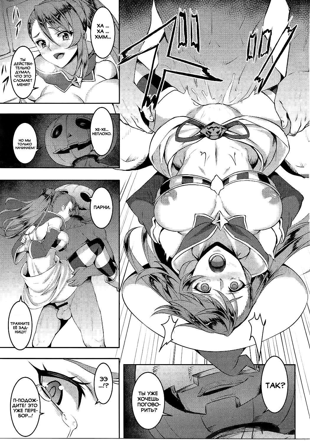 Pumpkin Head wa Nido Warau | Тыквенная голова смеется дважды page 6 full