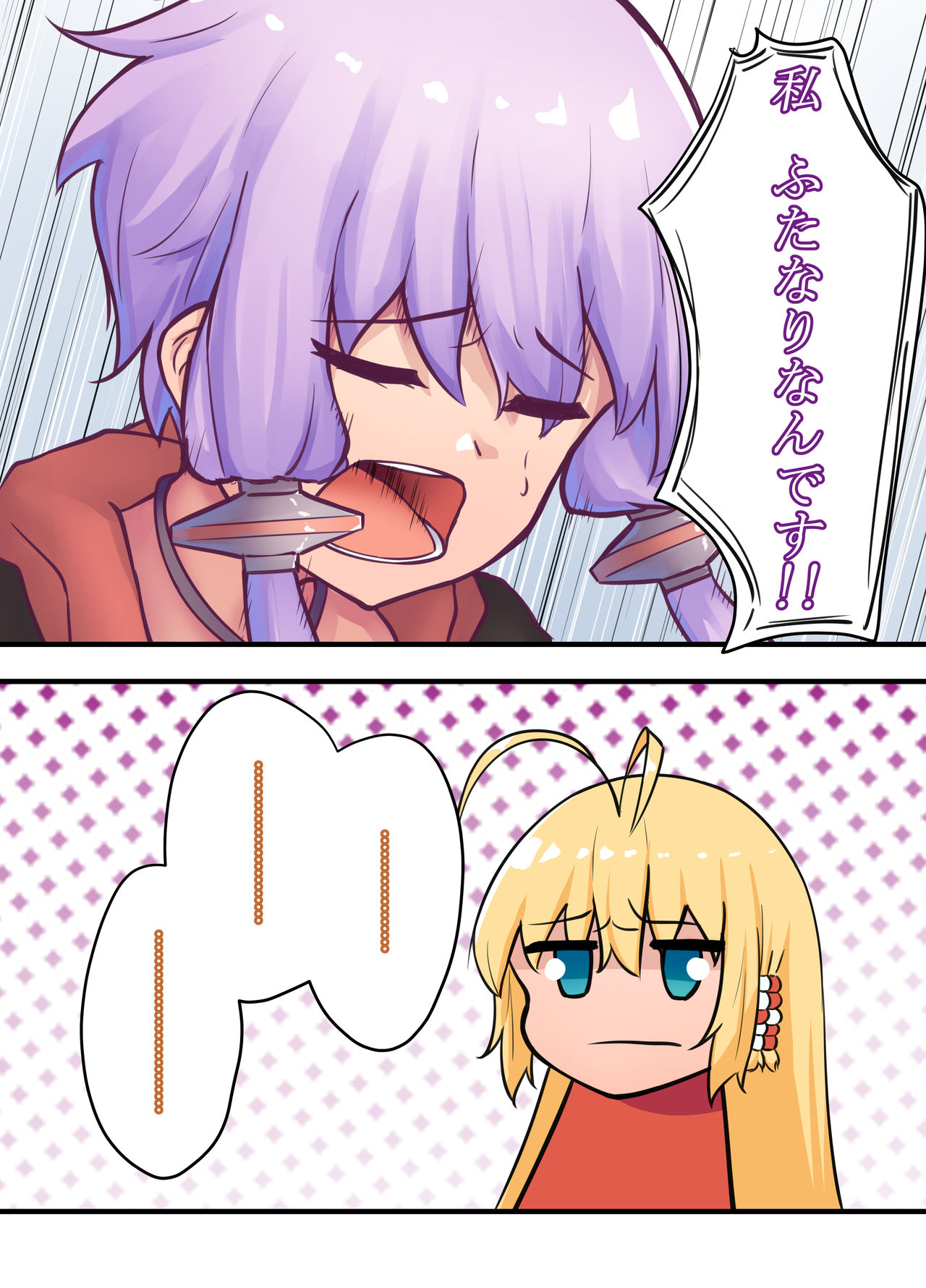 _MY_ ～マキとゆかり、交わる二色～ page 4 full