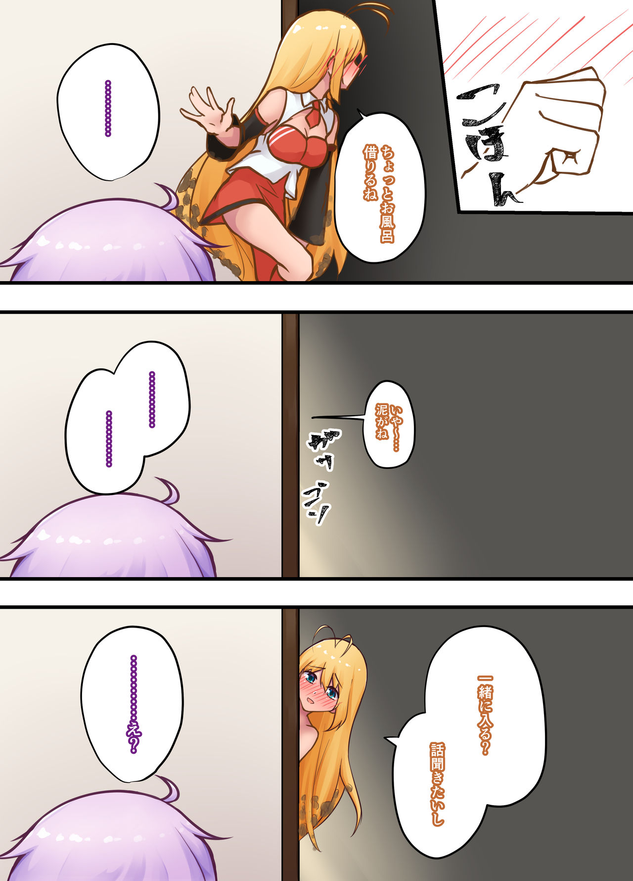 _MY_ ～マキとゆかり、交わる二色～ page 6 full