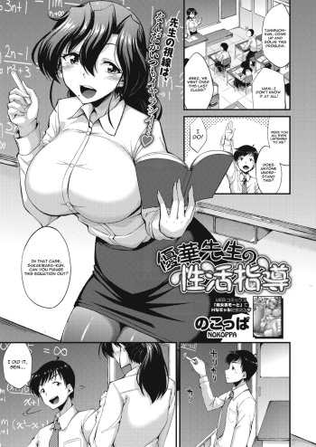 Yuuka-sensei no Seikatsu Shidou cover