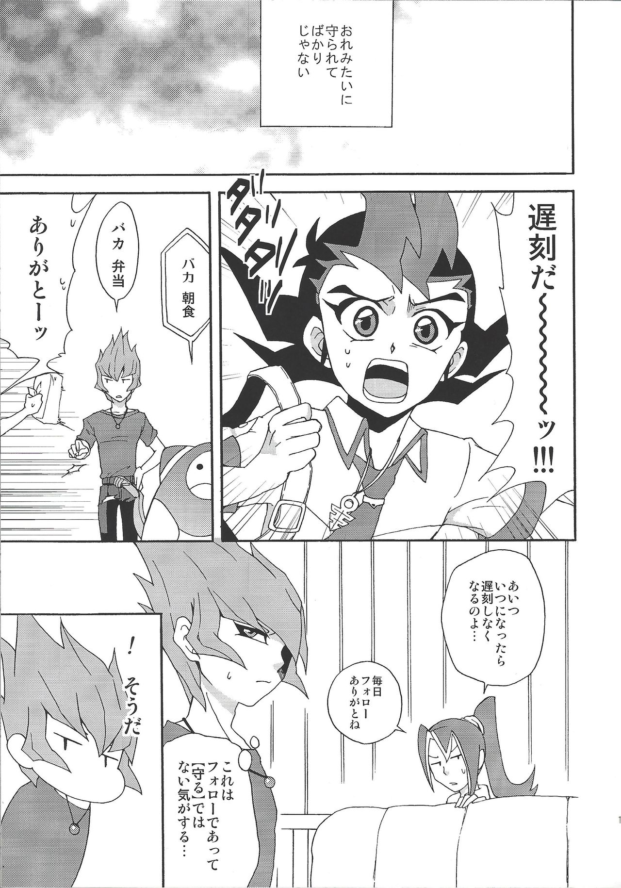 Castle page 10 full