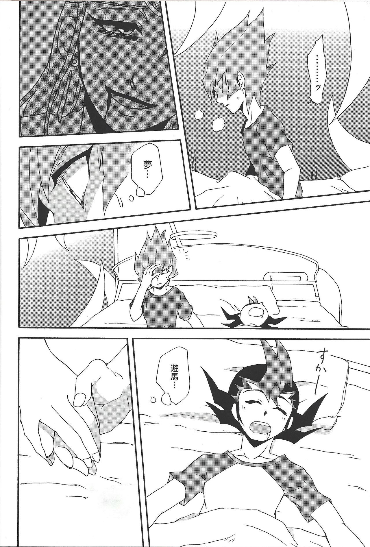 Castle page 7 full