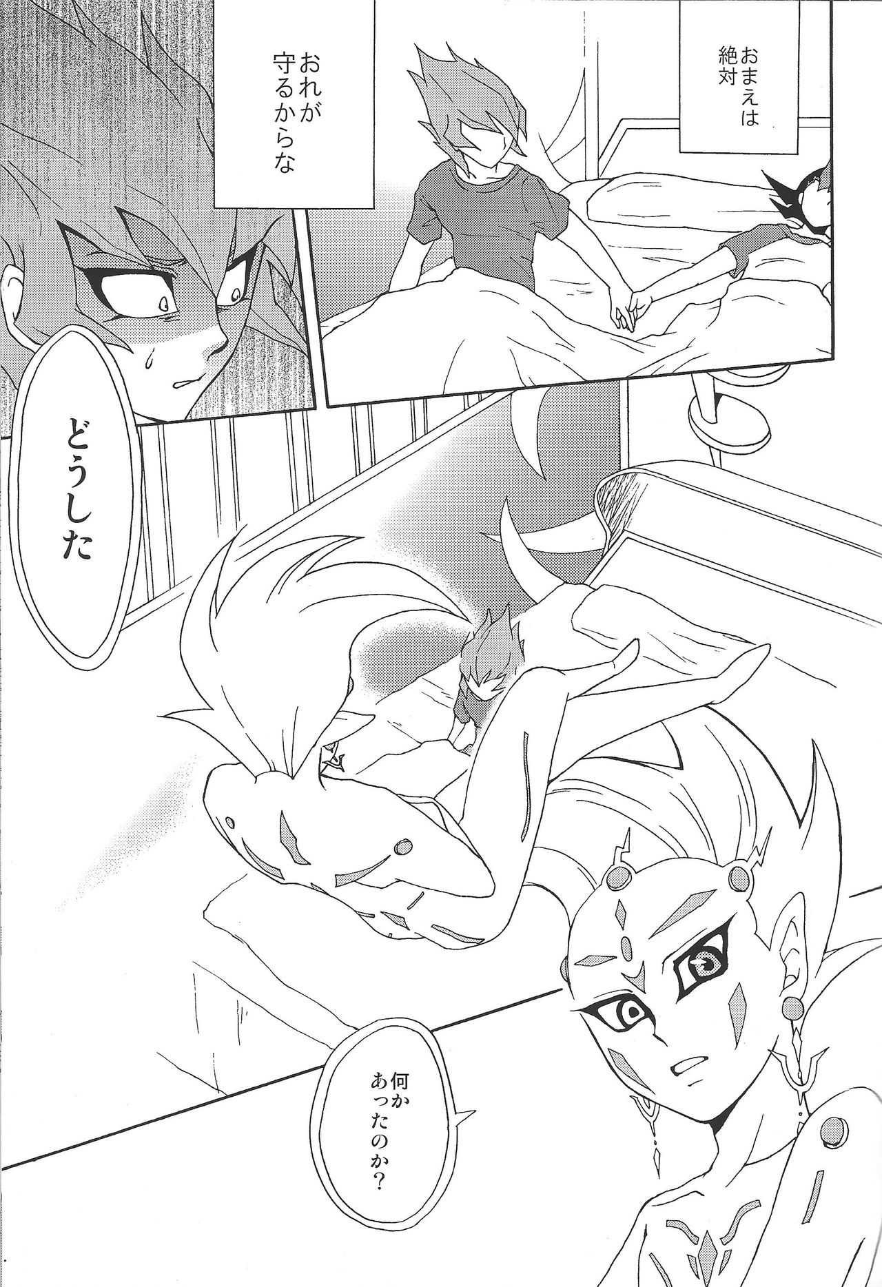 Castle page 8 full