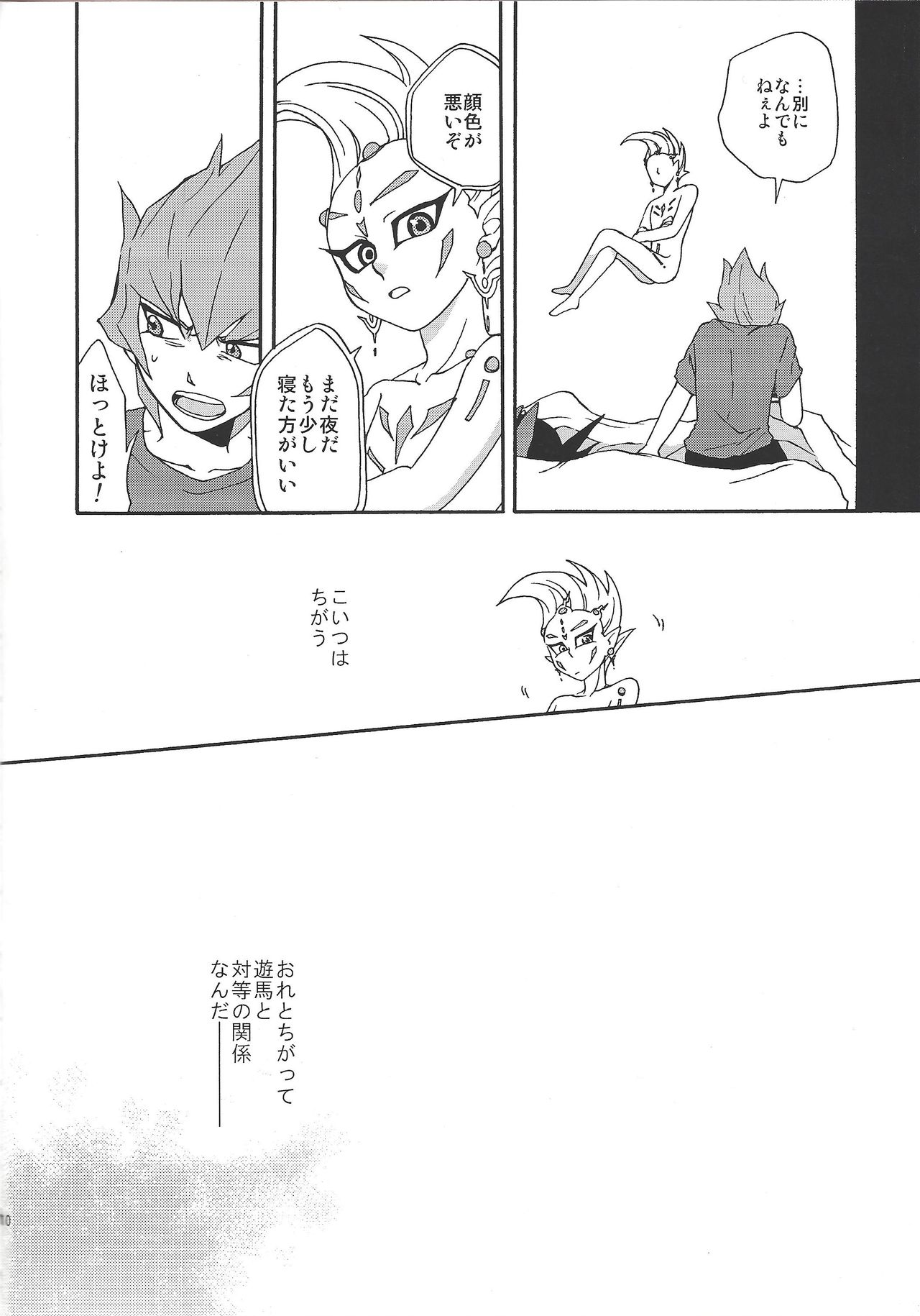 Castle page 9 full
