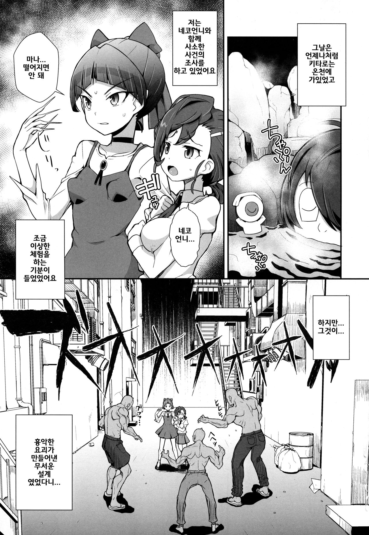 Ayayayaya page 2 full
