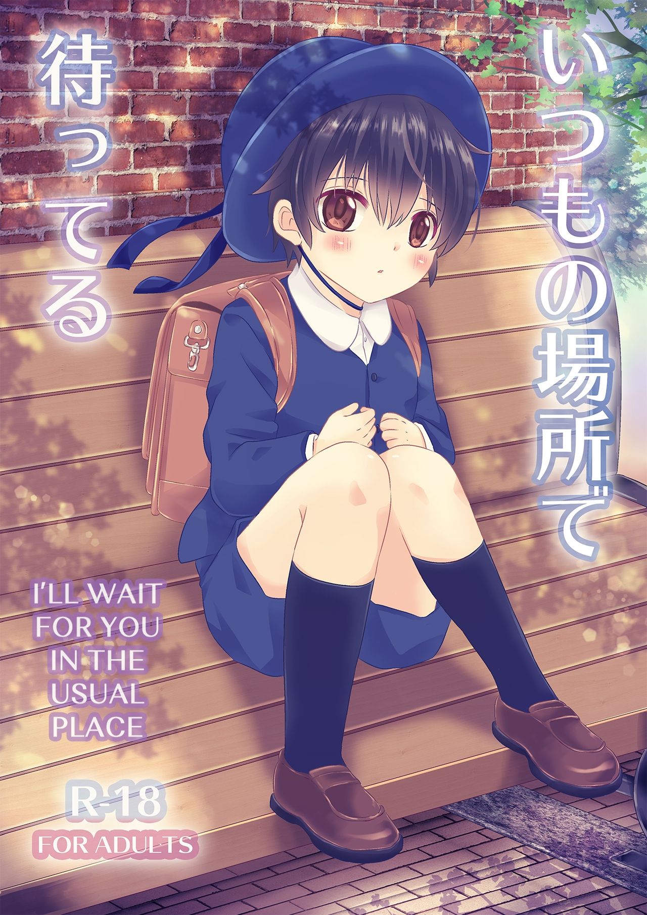 Itsumo no Basho de Matteru | I'll Wait for You in the Usual Place page 1 full