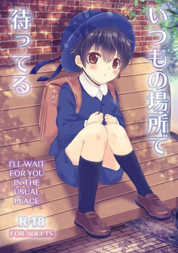 Itsumo no Basho de Matteru | I'll Wait for You in the Usual Place cover
