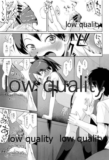 Shikinami Night Walk page 10 full