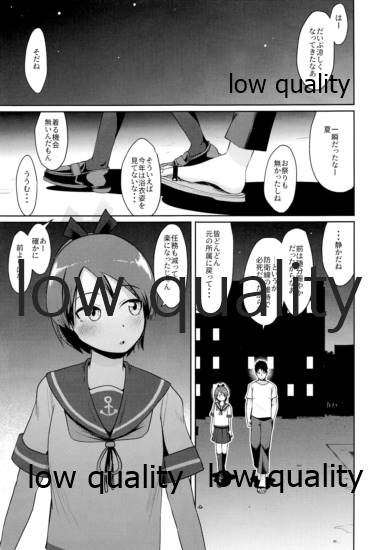 Shikinami Night Walk page 4 full