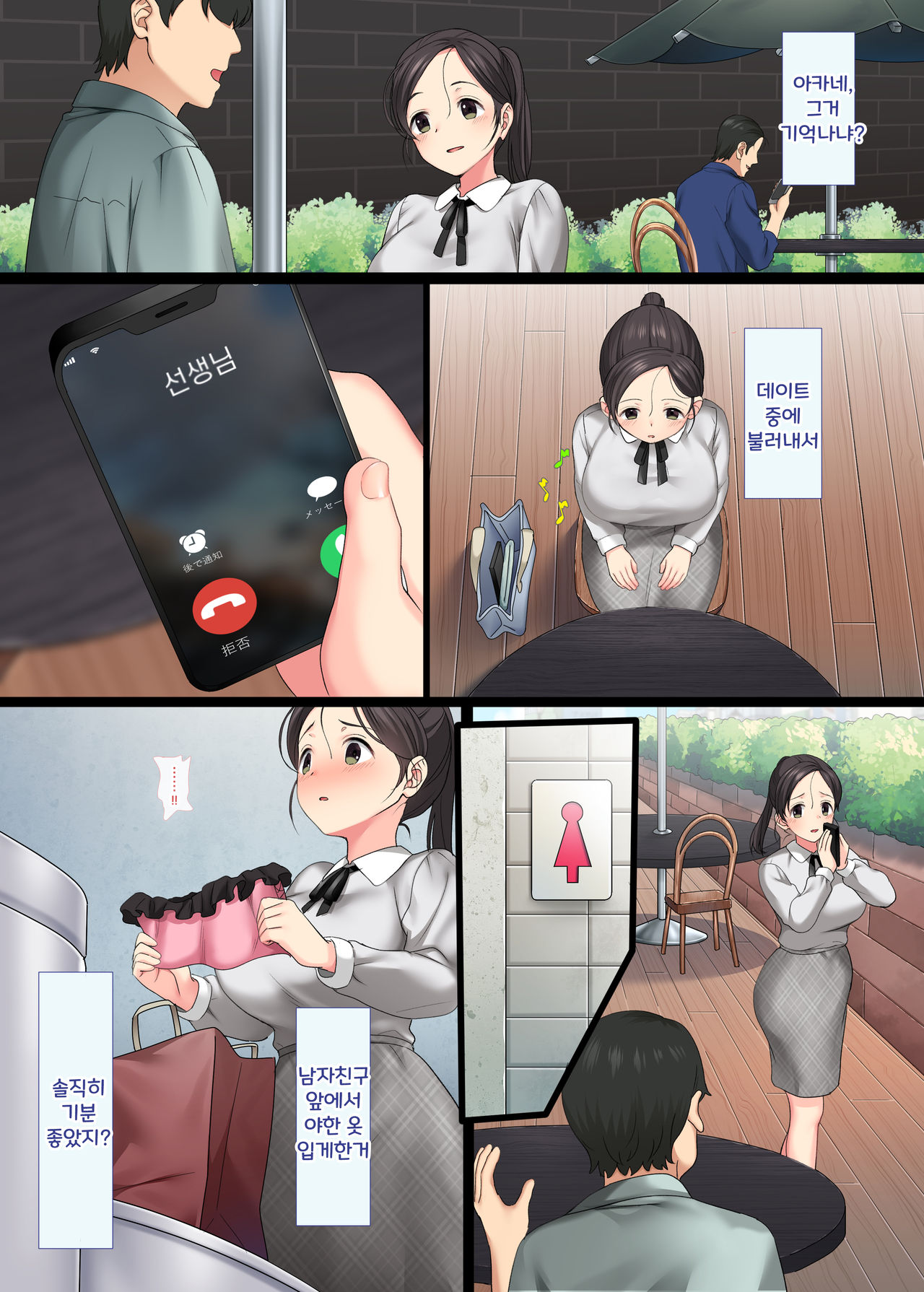 InCha Bishoujo wa, Tannin ni Okasarete mo Ikimakuru 3 ㅣ음침한 미소녀라면 무슨 짓을 해도 괜찮지 않을까?3 page 7 full