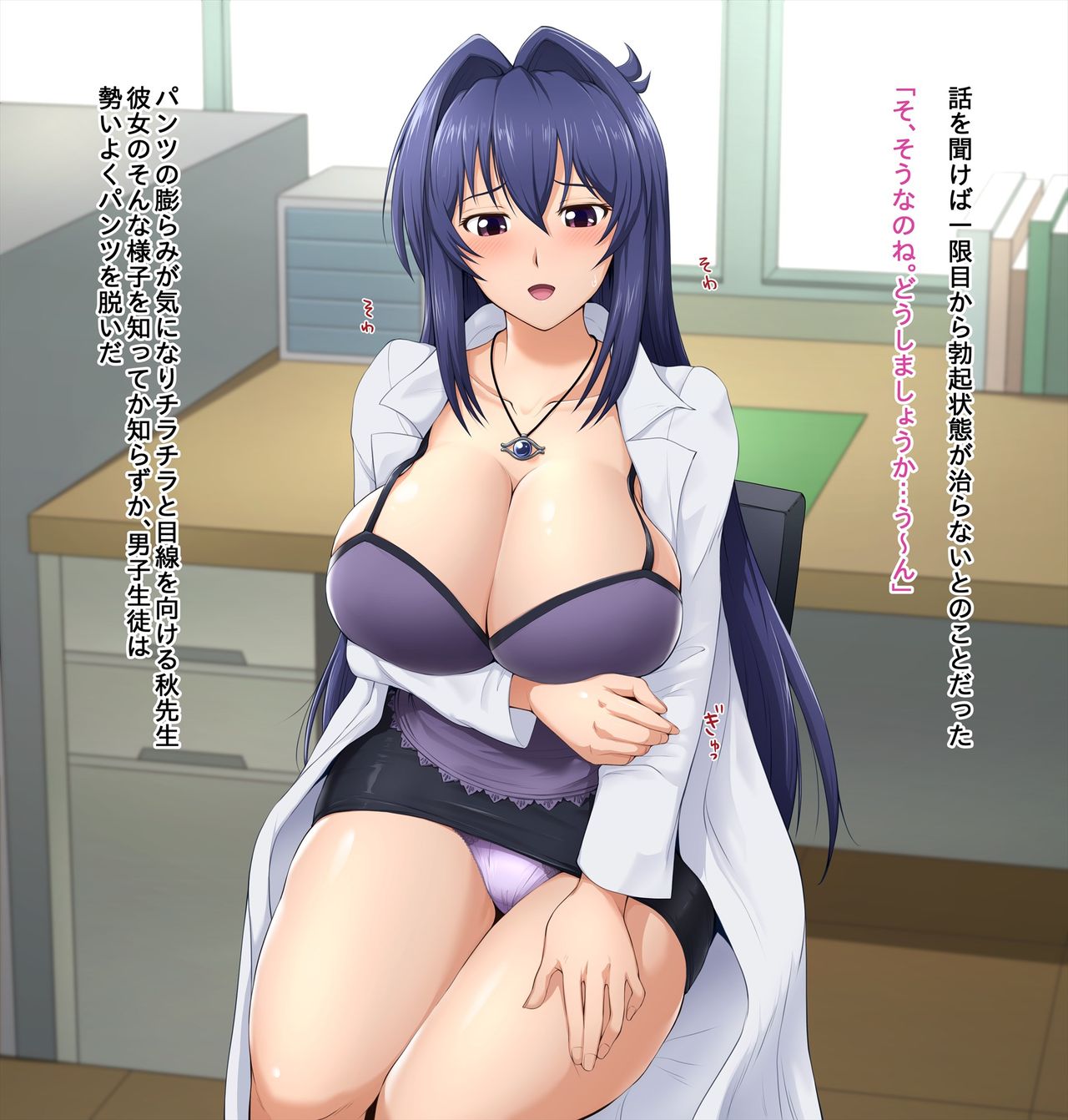 Sensei no Chinpo Kenkou Shindan page 2 full