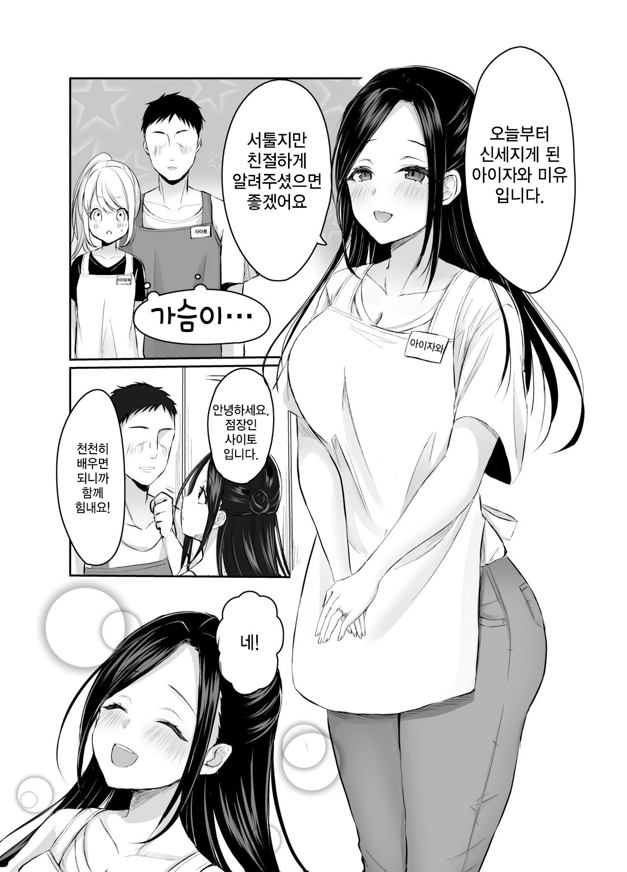 Otto ni Aisaretai dake nano ni | 남편에게 사랑받고싶은 것 뿐이었는데 page 6 full