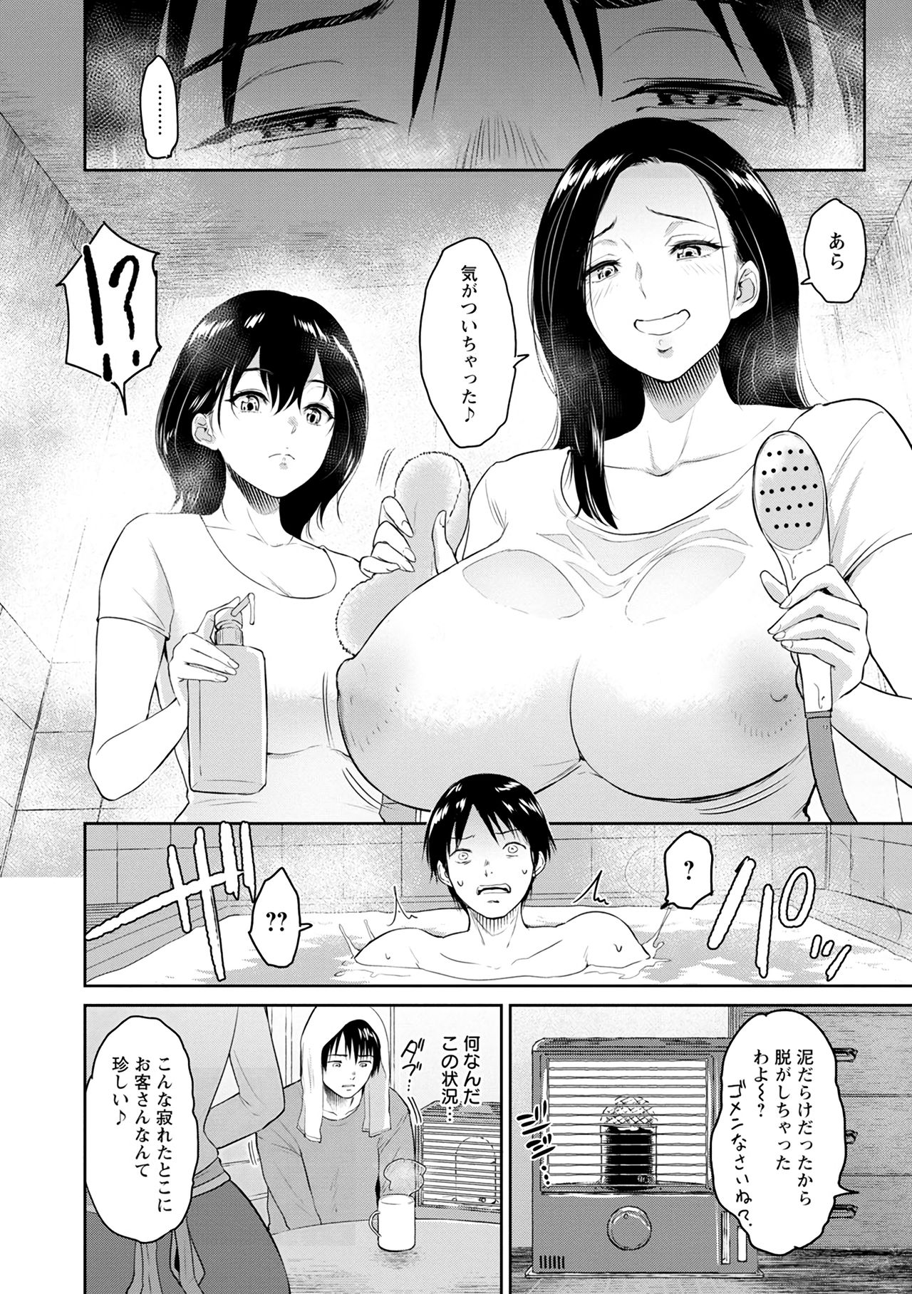Fellowship Inn page 7 full