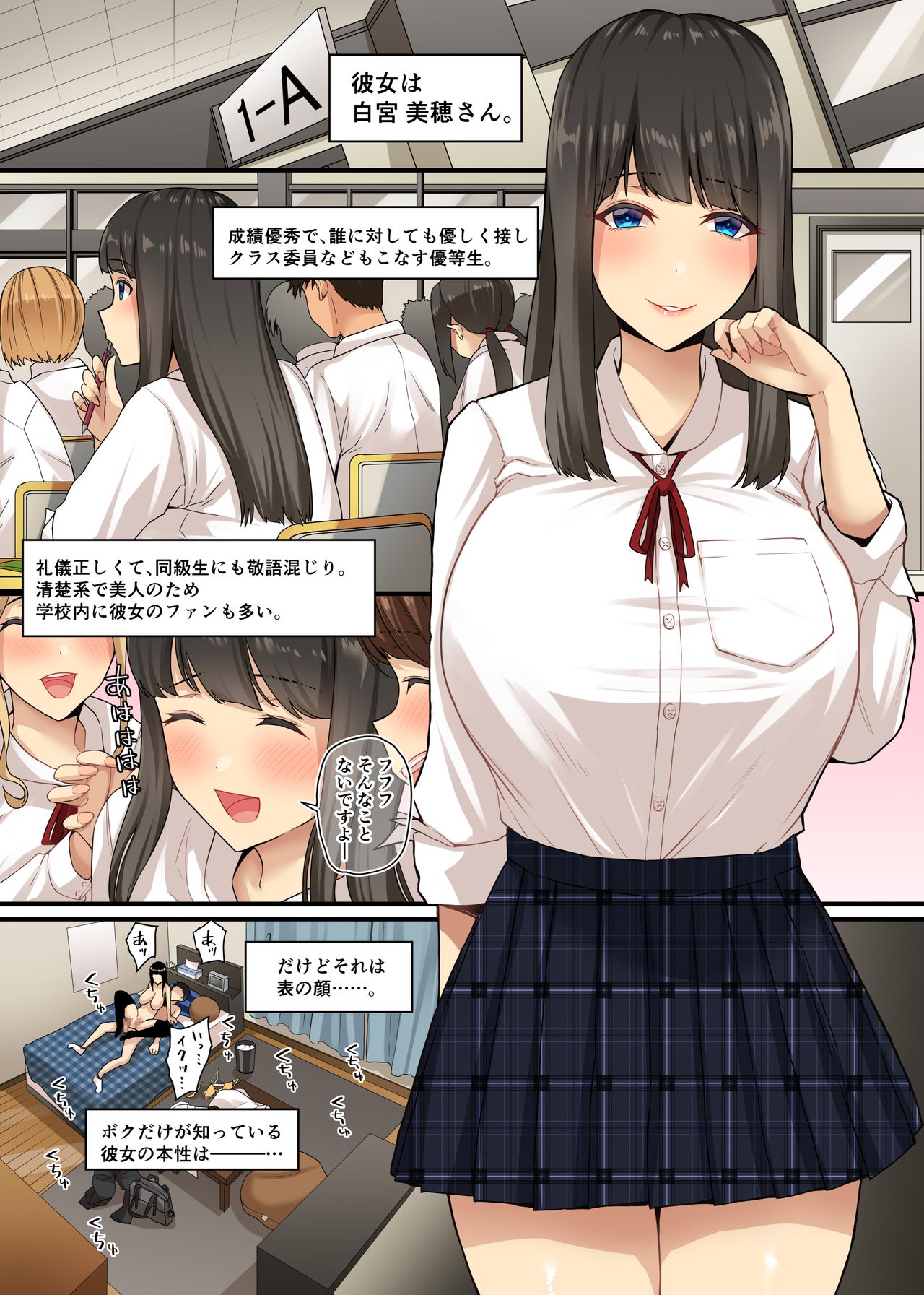 Shiromiya-san no Echiechi Dorei page 4 full