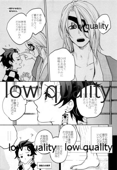 Suezen Kuwanu wa, page 10 full