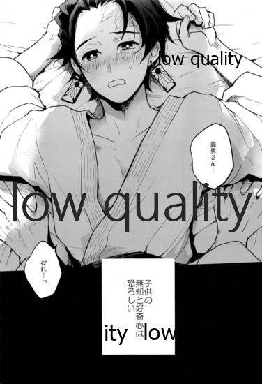 Suezen Kuwanu wa, page 2 full