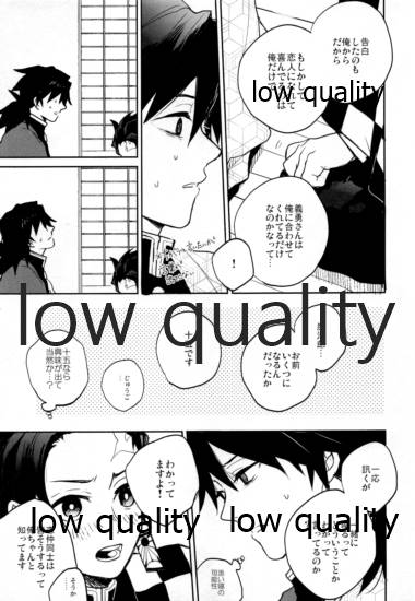 Suezen Kuwanu wa, page 8 full