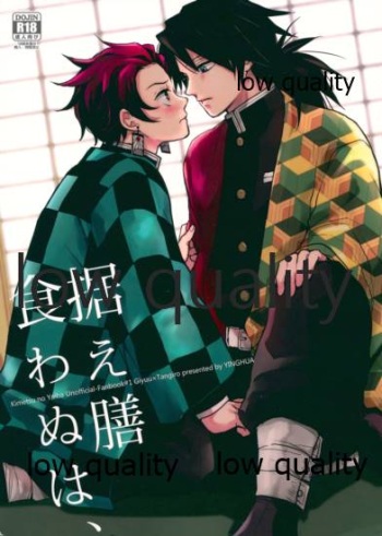 Suezen Kuwanu wa, cover