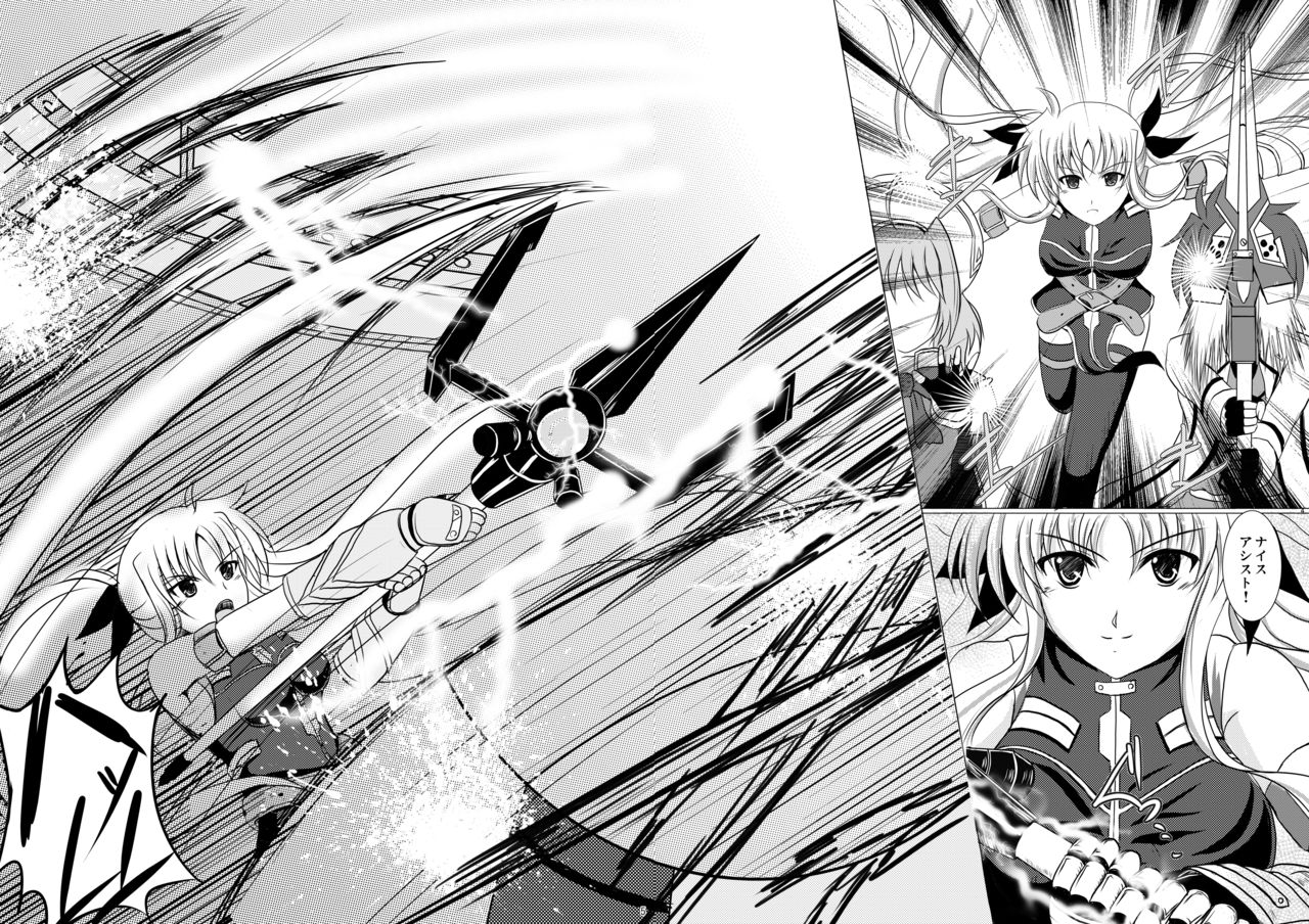 Nanoju!! page 3 full