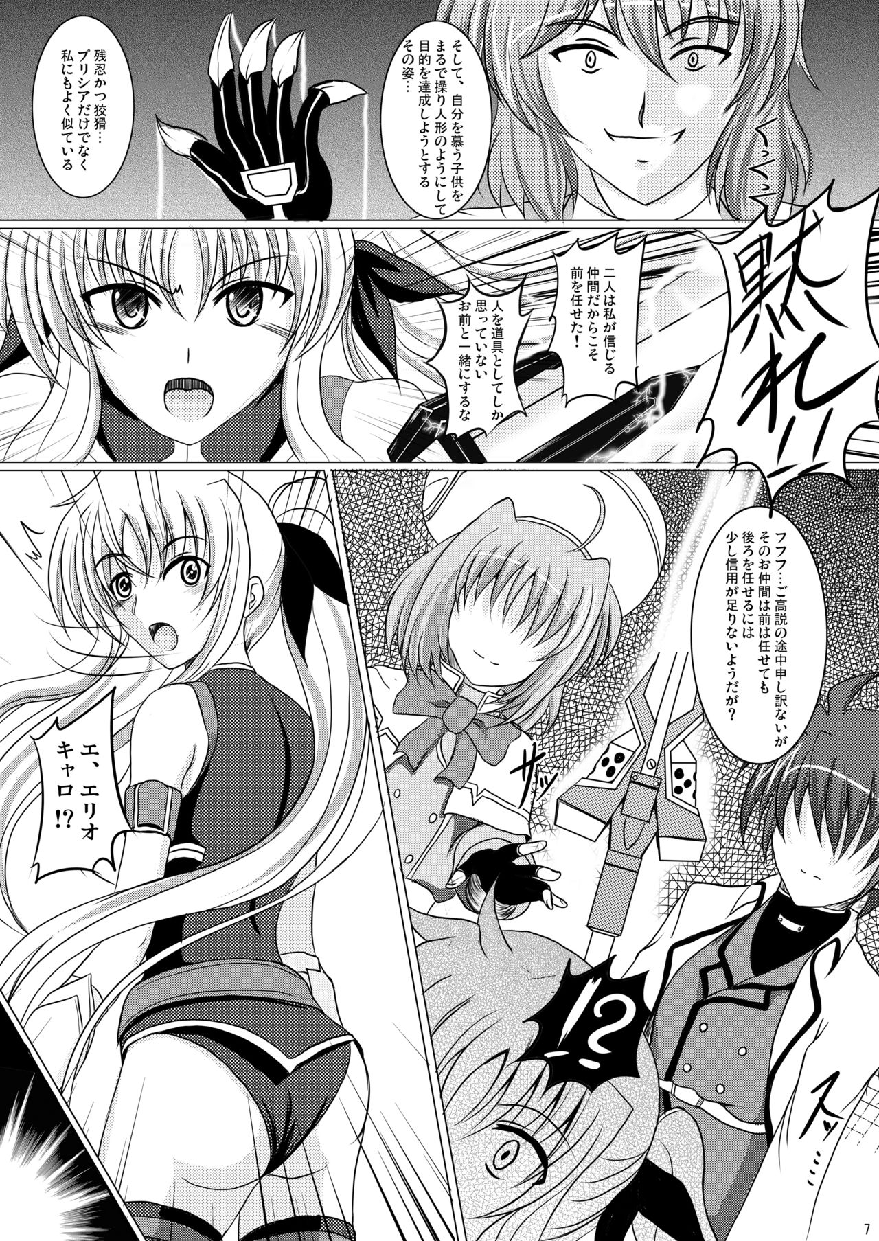 Nanoju!! page 5 full