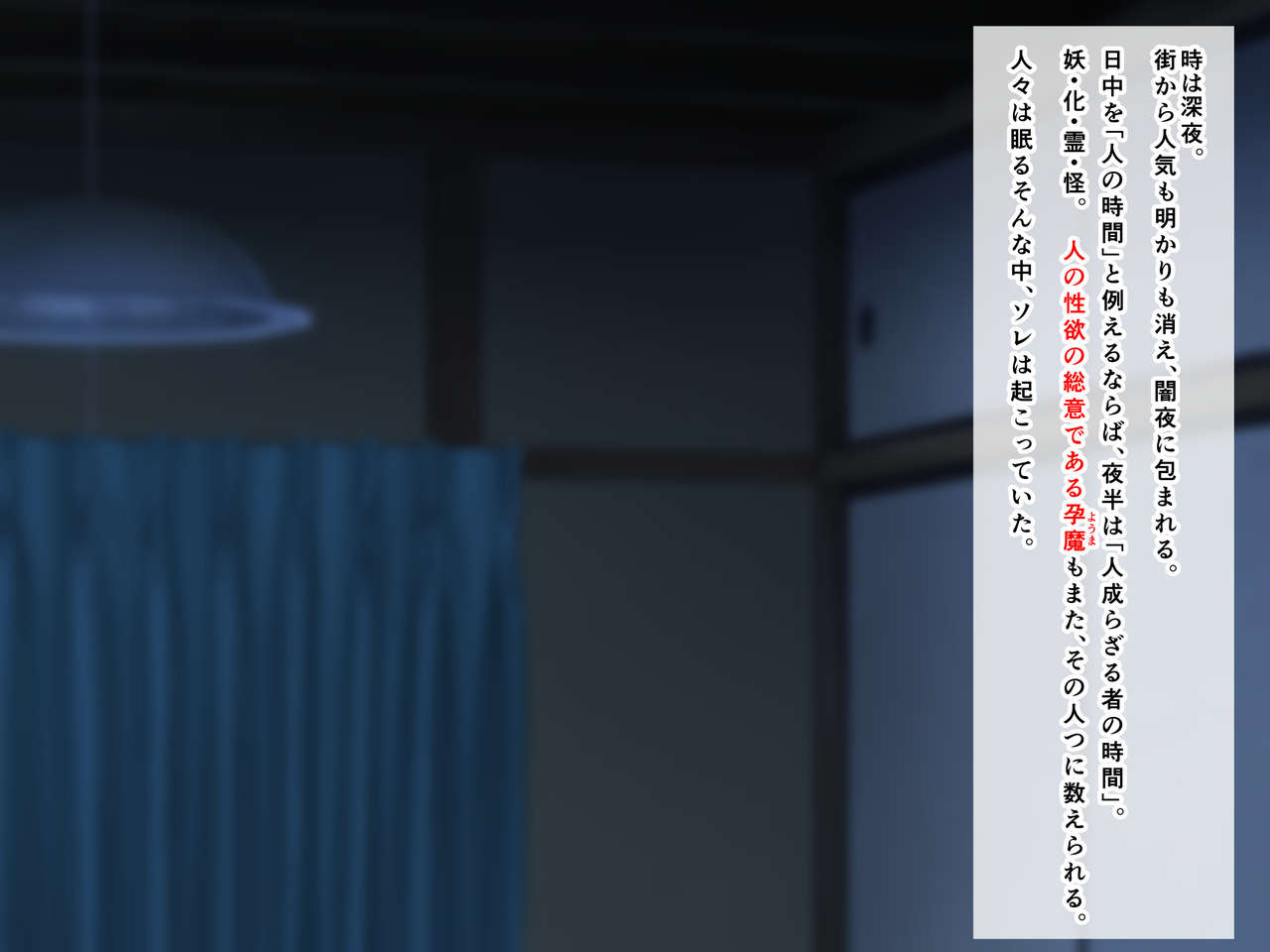 Taimanin vs Shikijō rei ~ Taima Shōjo wa, seiyoku no hiraishin page 2 full