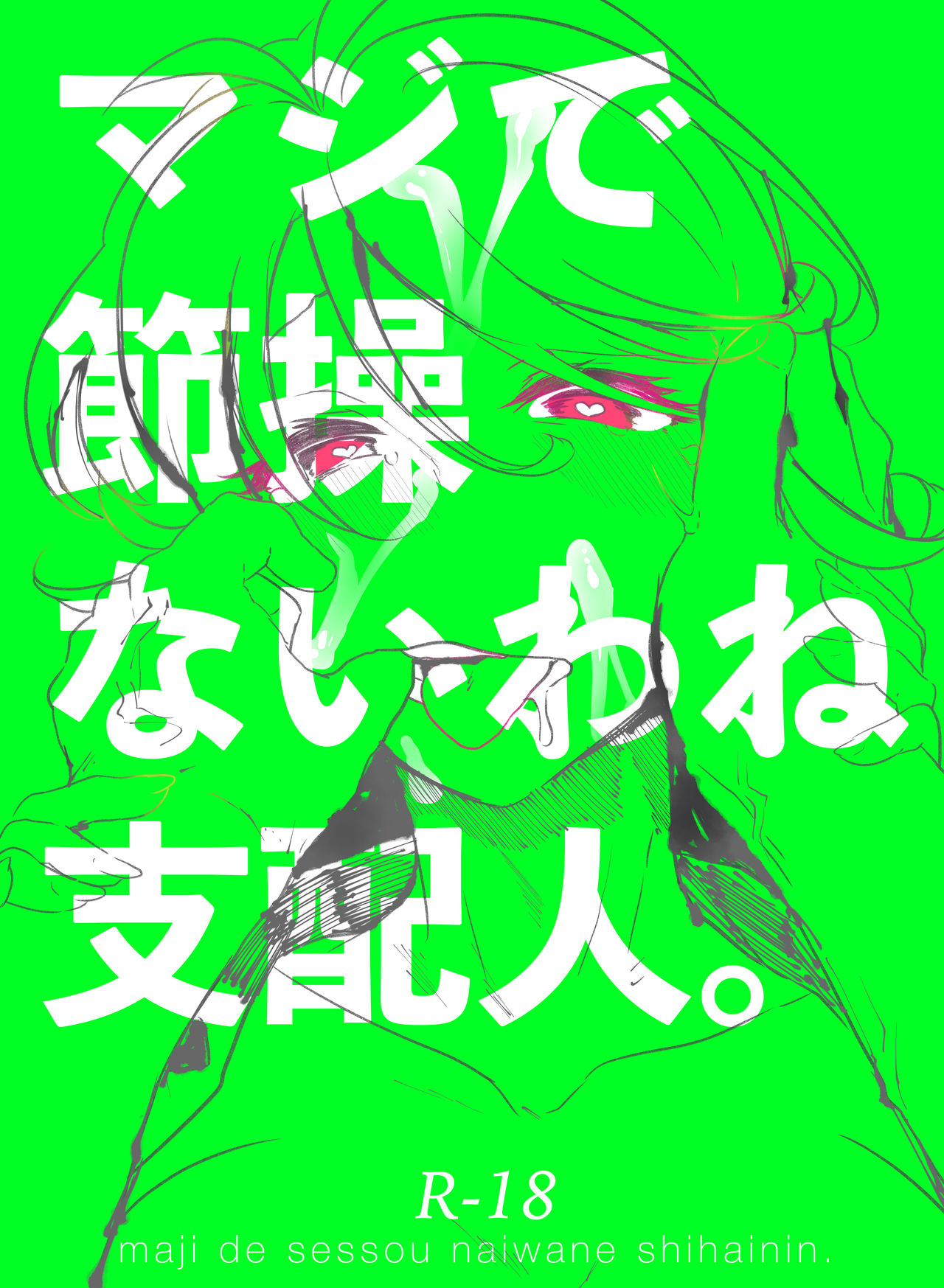 おおおおありくい page 6 full