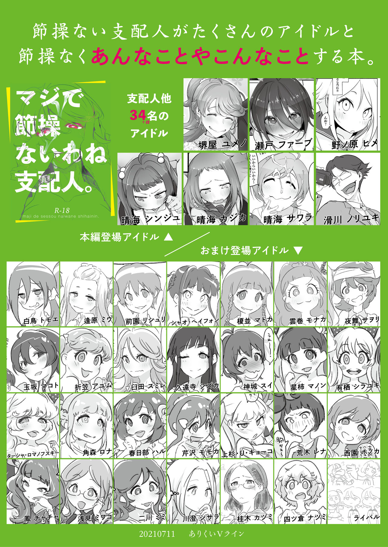 おおおおありくい page 7 full