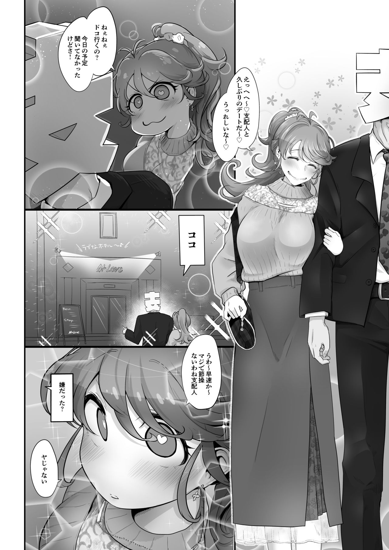おおおおありくい page 8 full