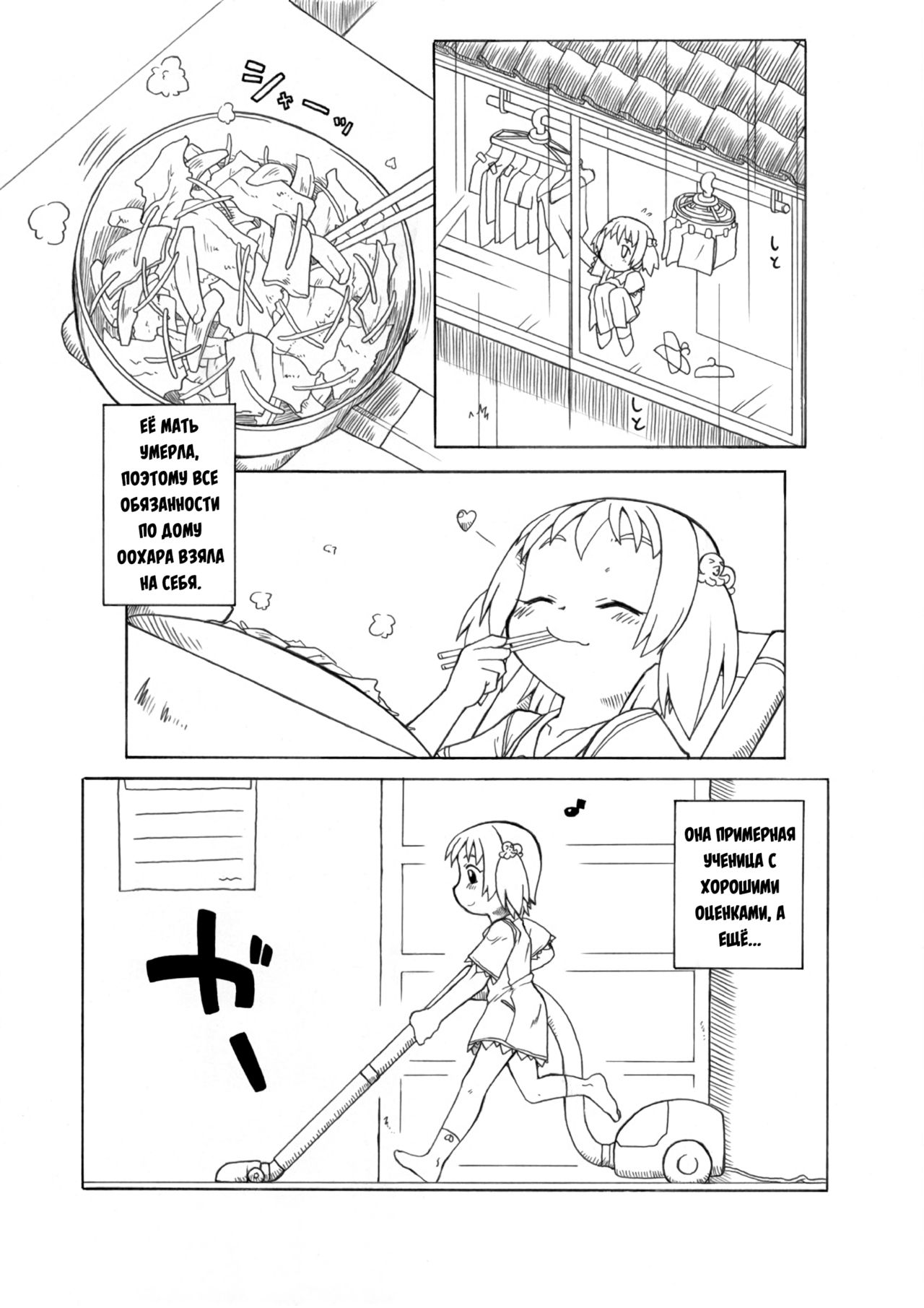 Hirogacchau no ga ii no | Stretching Myself Wide Feels So Good! page 4 full