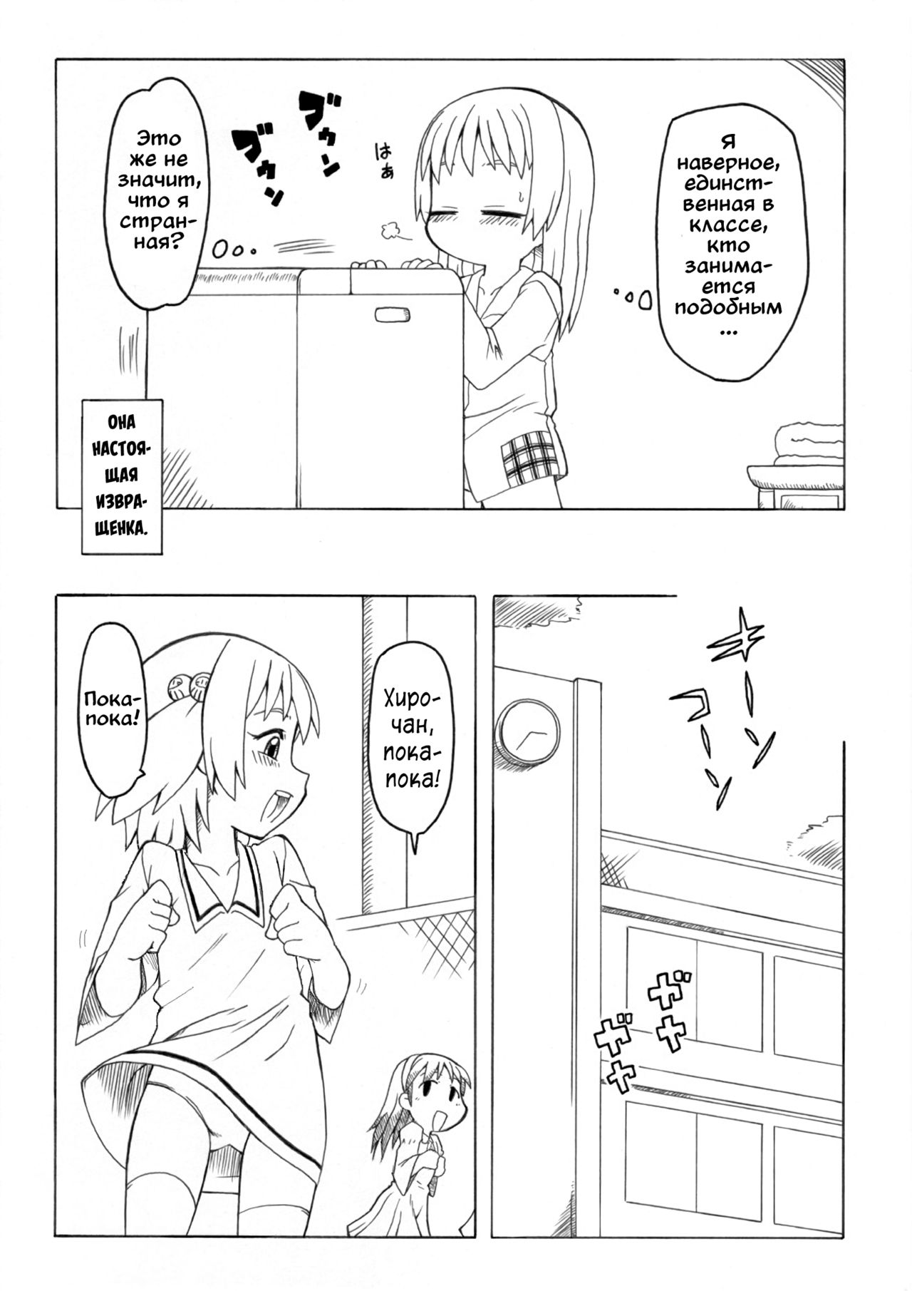 Hirogacchau no ga ii no | Stretching Myself Wide Feels So Good! page 6 full