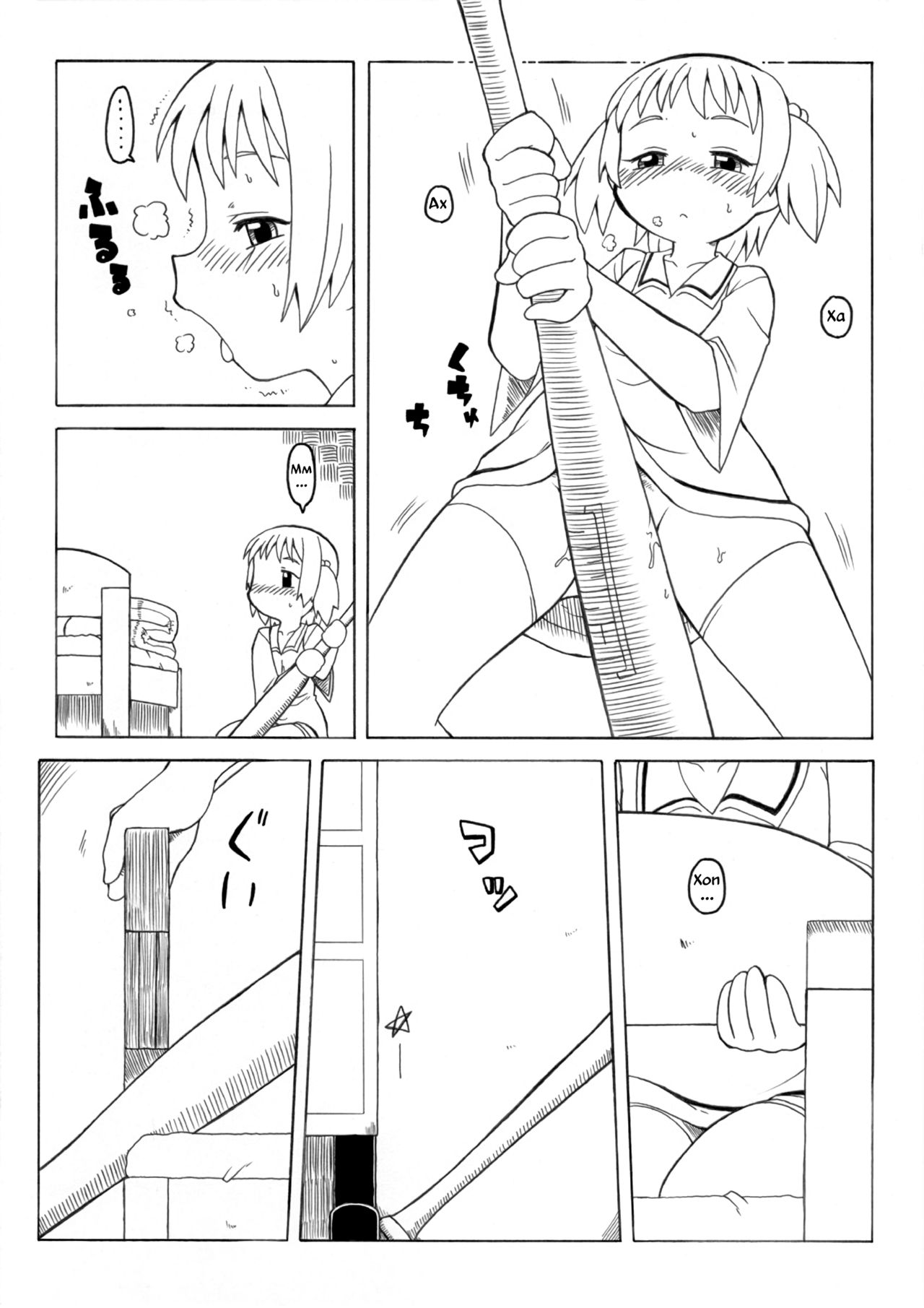 Hirogacchau no ga ii no | Stretching Myself Wide Feels So Good! page 9 full