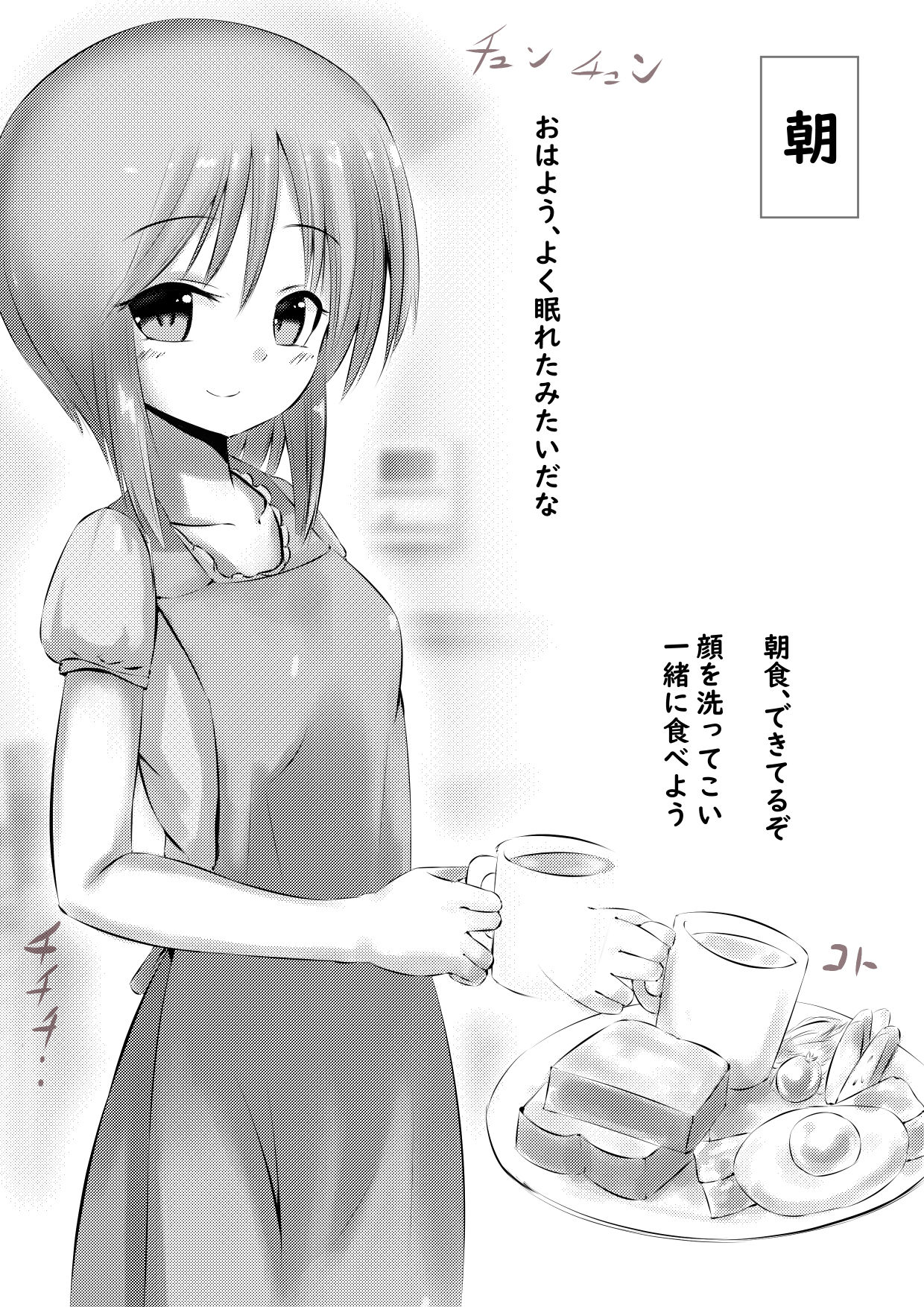 Ple C na Oyome-san ~Kyuujitsu Hen~ page 2 full