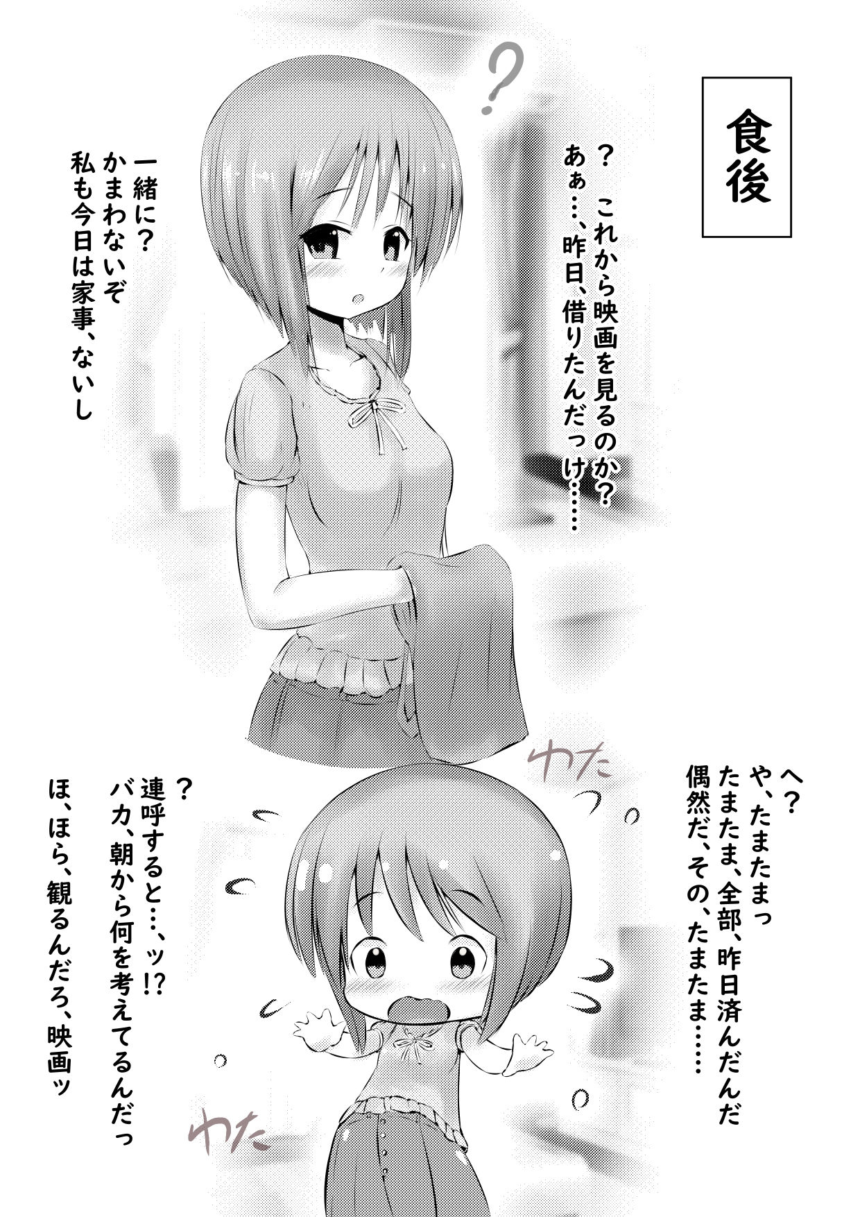 Ple C na Oyome-san ~Kyuujitsu Hen~ page 5 full