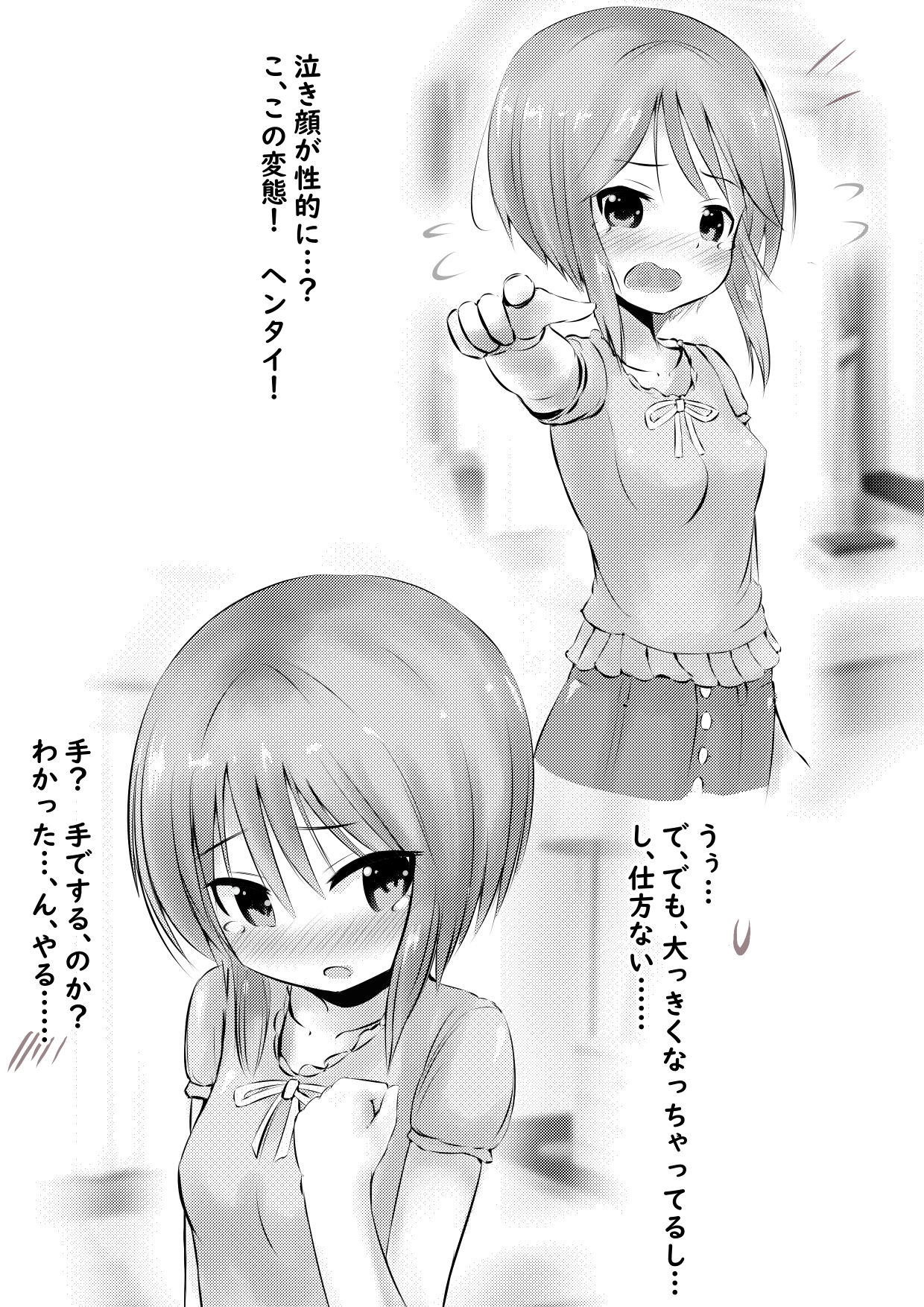 Ple C na Oyome-san ~Kyuujitsu Hen~ page 8 full