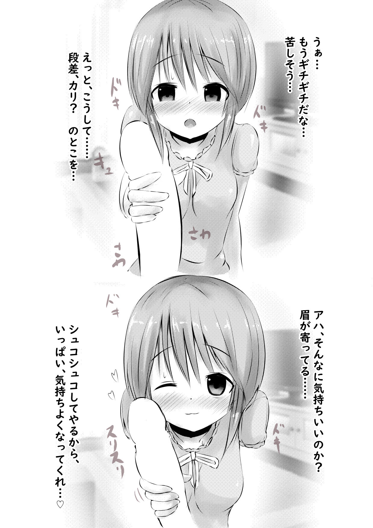 Ple C na Oyome-san ~Kyuujitsu Hen~ page 9 full