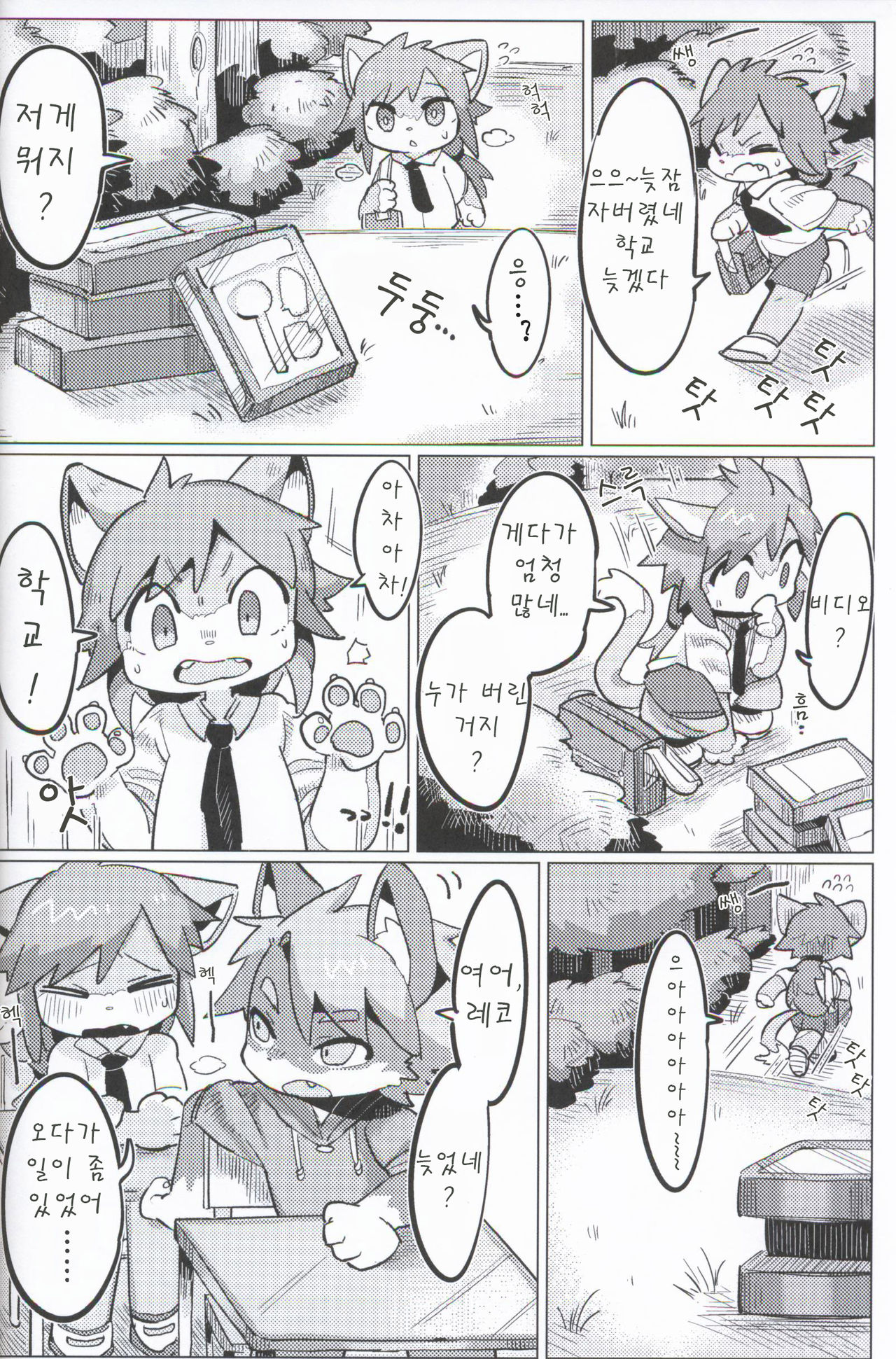 Koukishin Etchi♂ | 호기심 H page 4 full