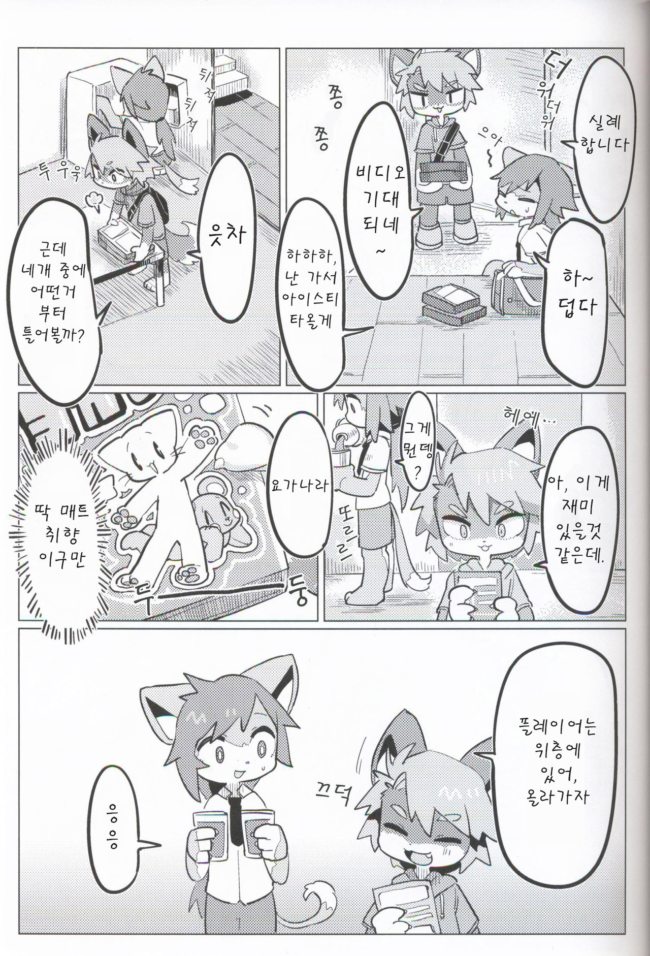 Koukishin Etchi♂ | 호기심 H page 7 full