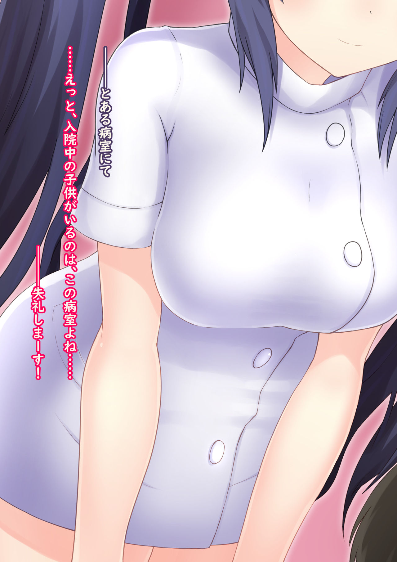 Naughty Nurse! In the case of Noire page 1 full