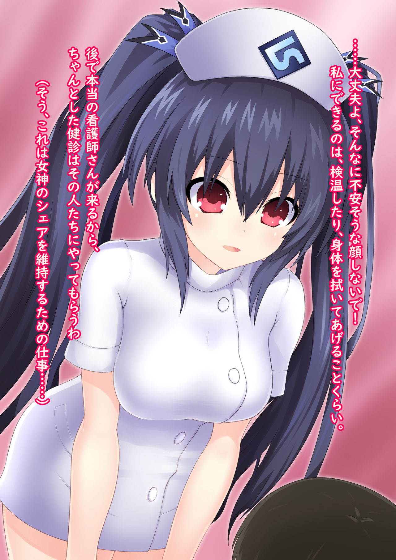 Naughty Nurse! In the case of Noire page 3 full