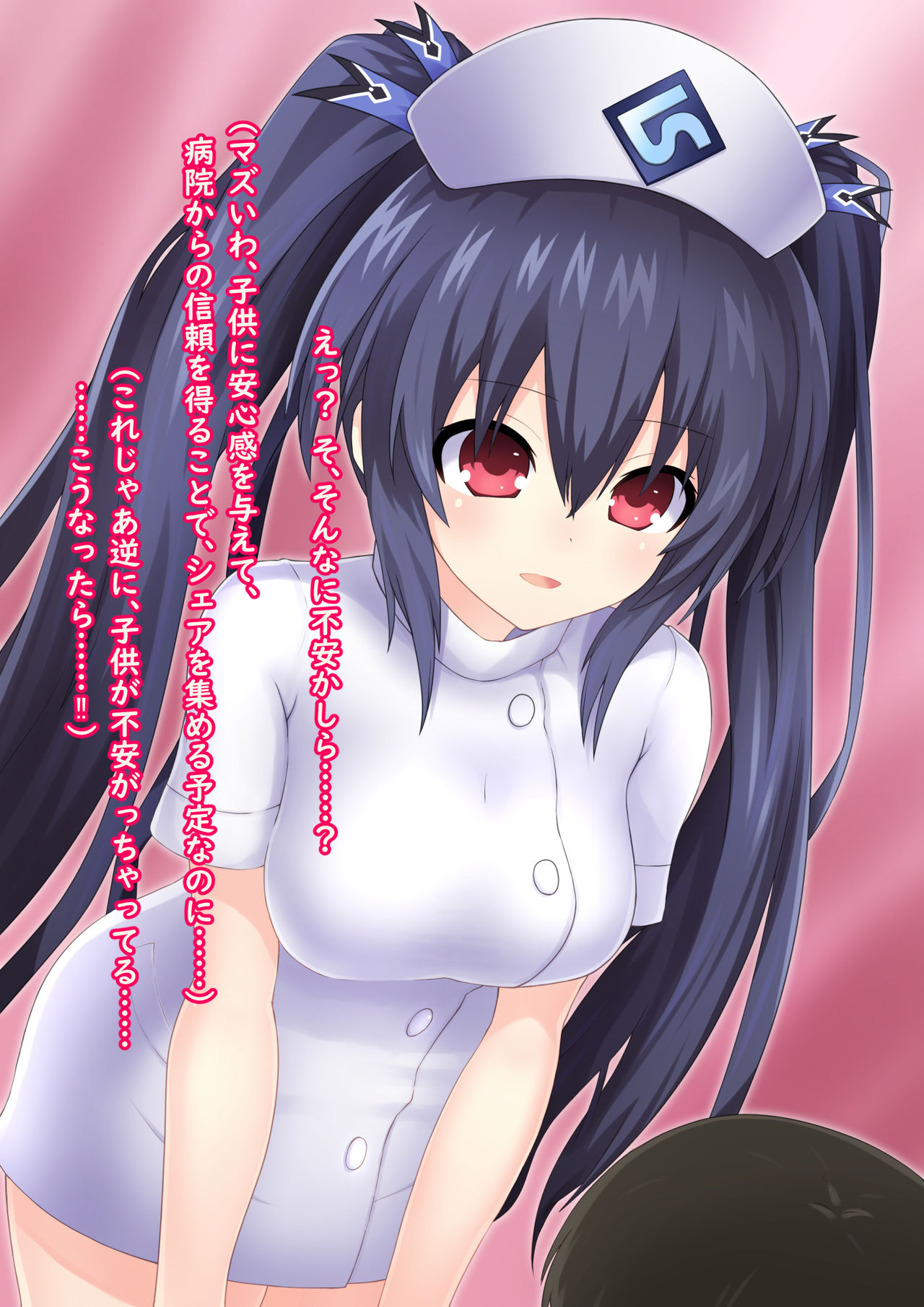 Naughty Nurse! In the case of Noire page 4 full