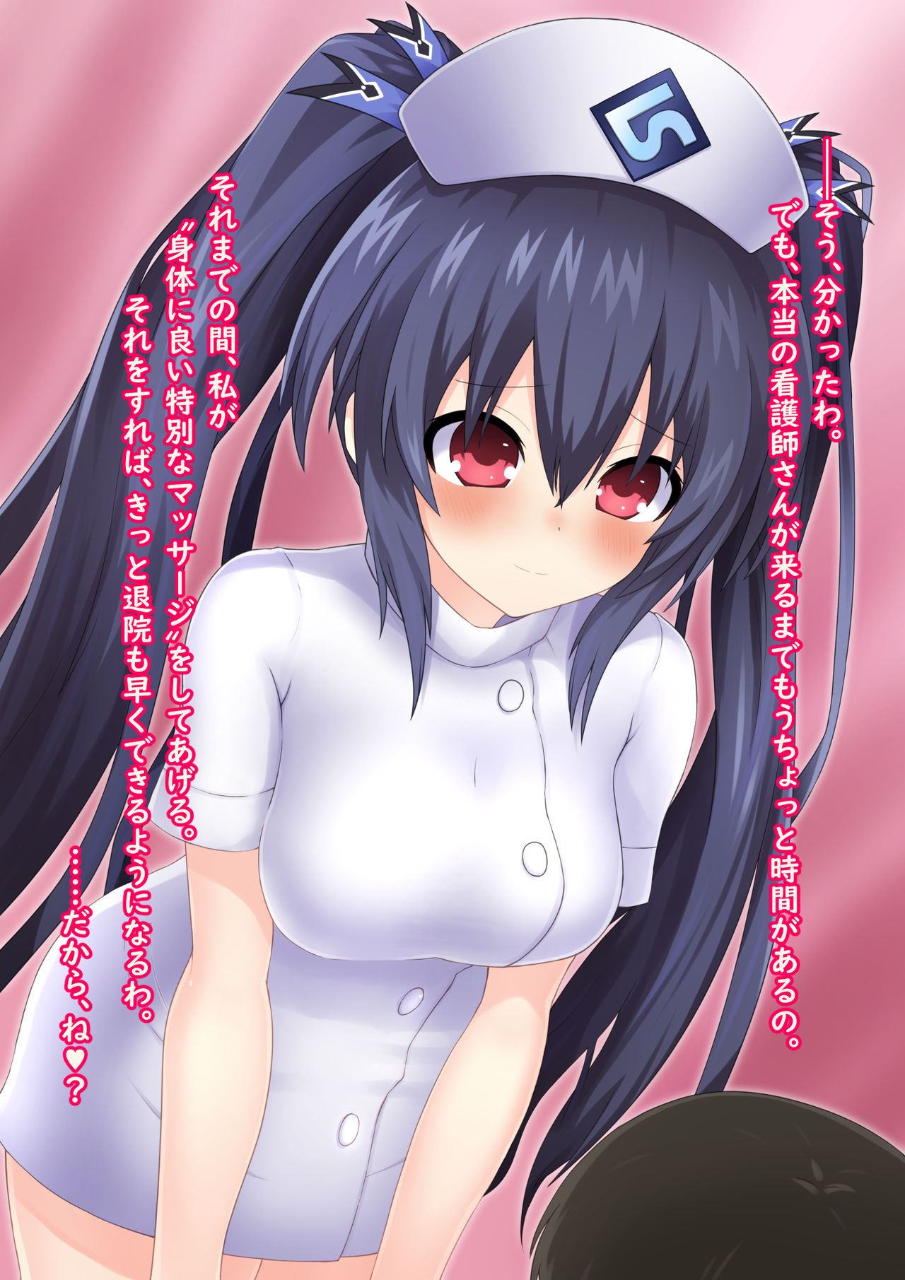 Naughty Nurse! In the case of Noire page 5 full
