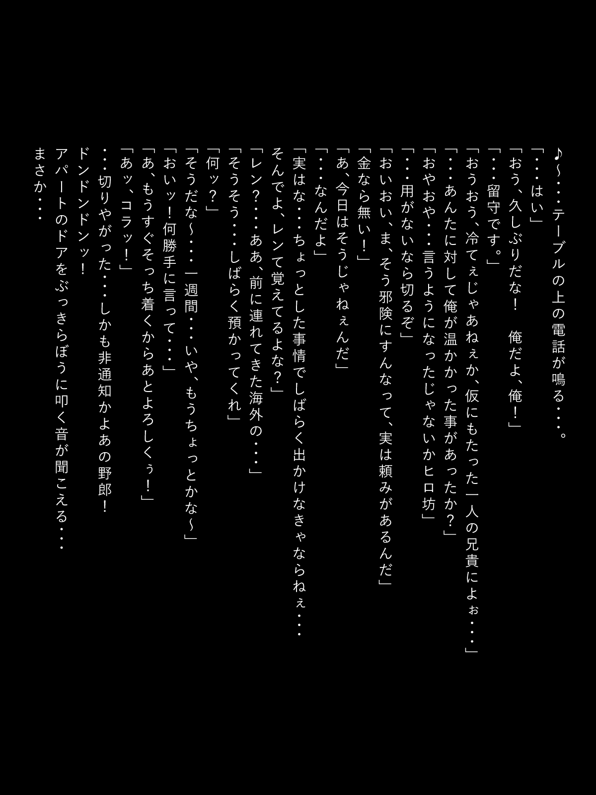 Aniki no Yome wa Ihoujin page 2 full