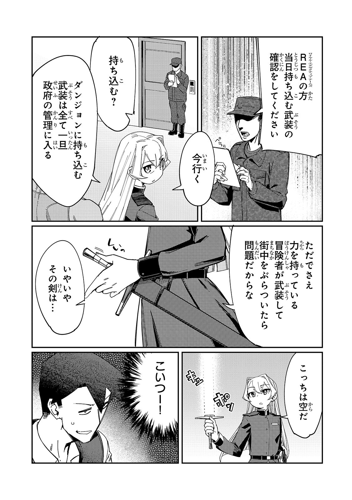 すたーきー page 3 full